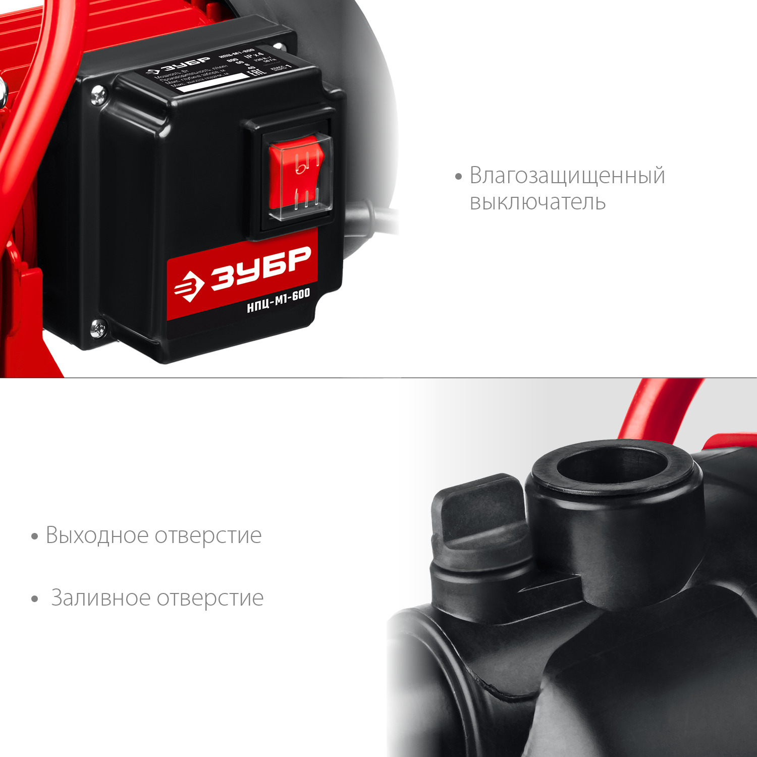 ЗУБР 600 Вт, поверхностный (садовый) центробежный насос (НПЦ-М1-600) — фото 5