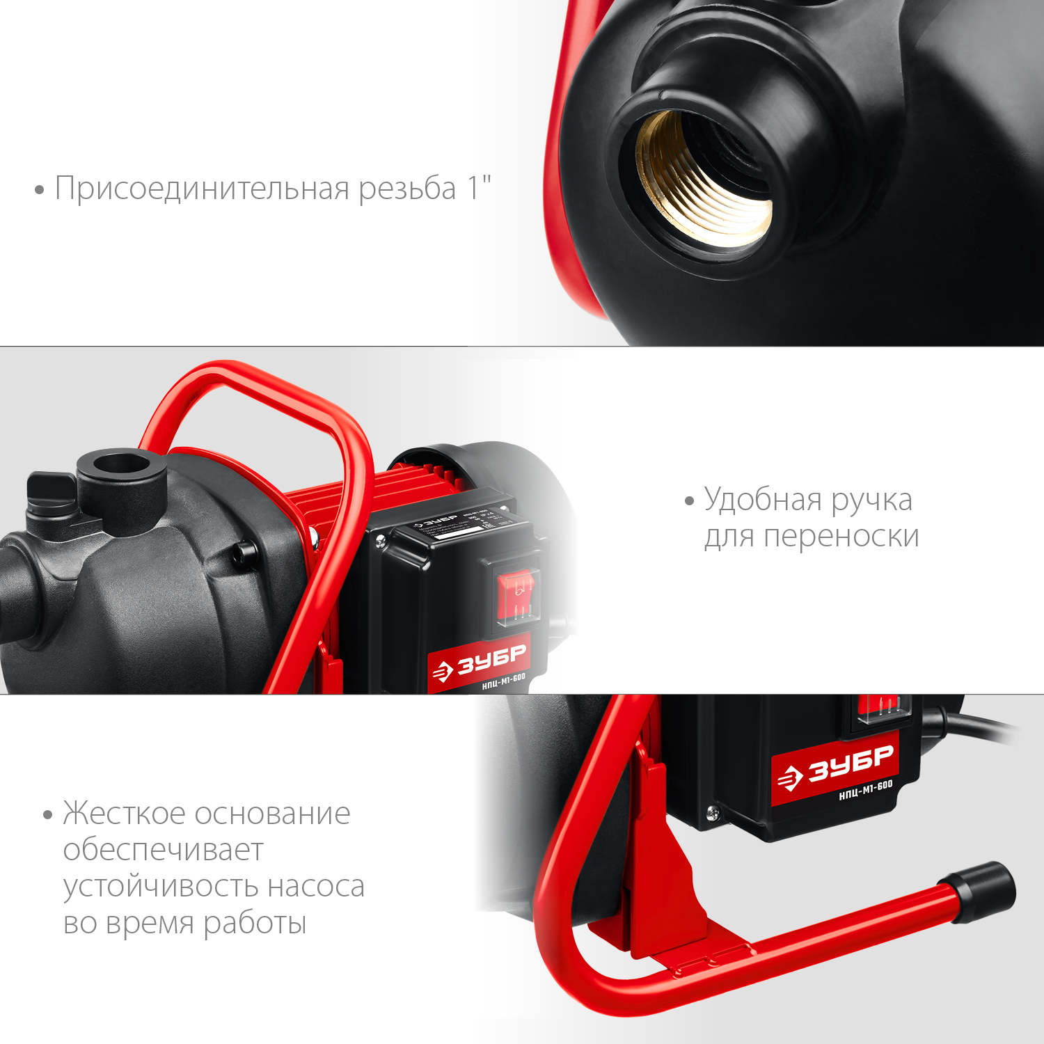 ЗУБР 600 Вт, поверхностный (садовый) центробежный насос (НПЦ-М1-600) — фото 7