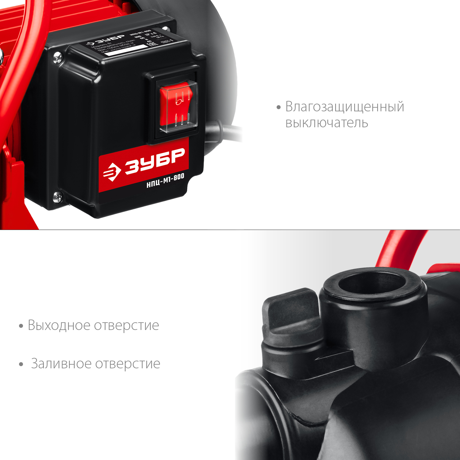ЗУБР 800 Вт, поверхностный (садовый) центробежный насос (НПЦ-М1-800) — фото 5