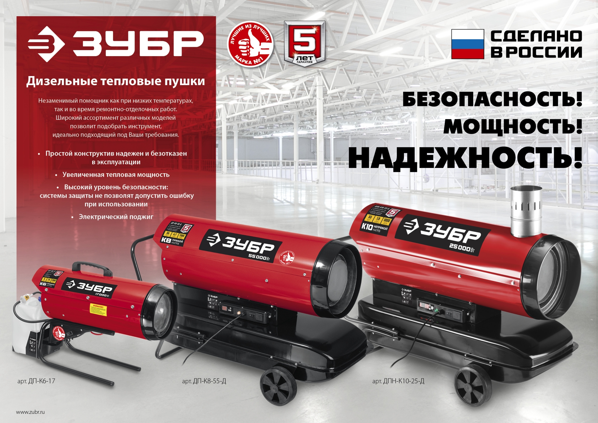 ЗУБР 25 кВт, дизельная тепловая пушка, непрямой нагрев (ДПН-К10-25-Д) — фото 12