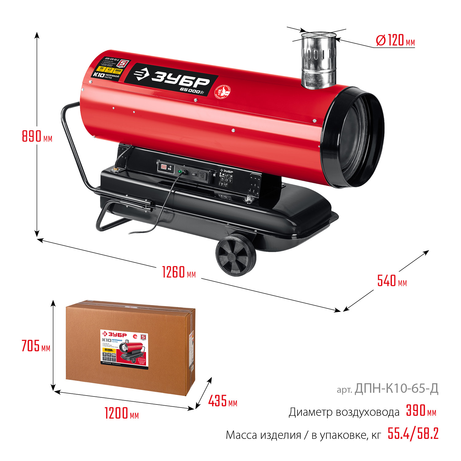 ЗУБР 65 кВт, дизельная тепловая пушка, непрямой нагрев (ДПН-К10-65-Д) — фото 3