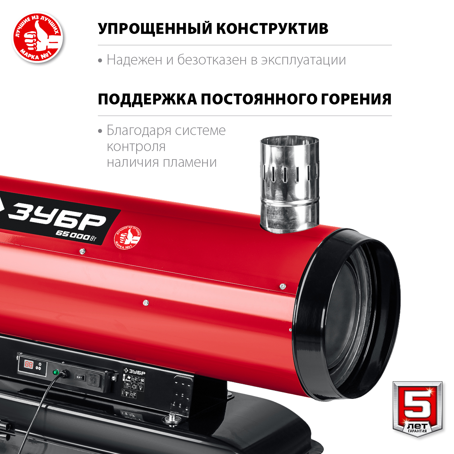 ЗУБР 65 кВт, дизельная тепловая пушка, непрямой нагрев (ДПН-К10-65-Д) — фото 6