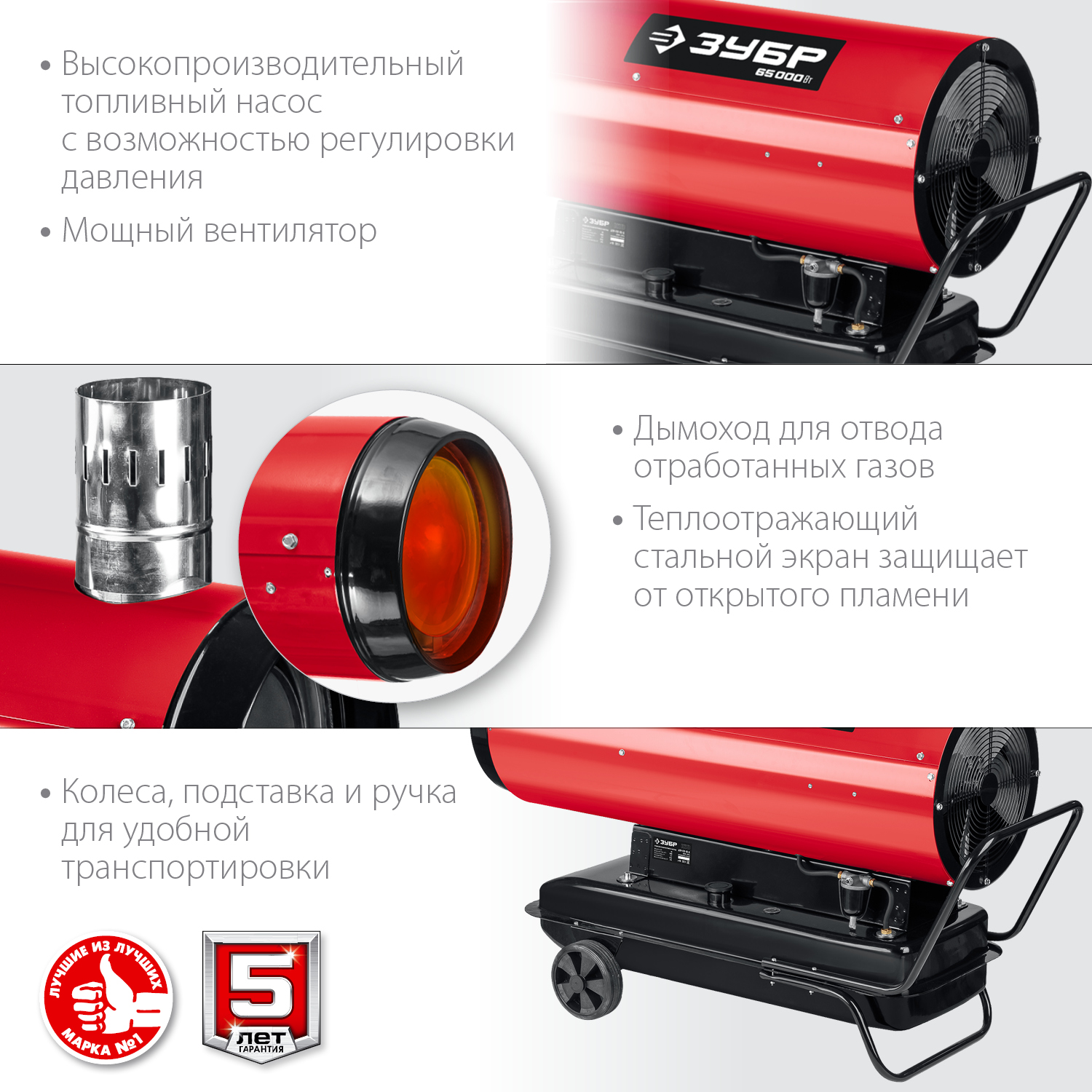 ЗУБР 65 кВт, дизельная тепловая пушка, непрямой нагрев (ДПН-К10-65-Д) — фото 8