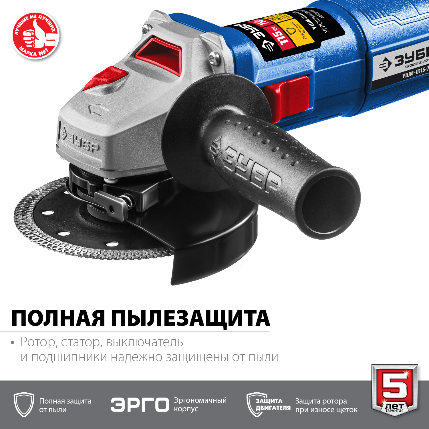 ЗУБР Компакт, 750 Вт, d115 мм, УШМ, Профессионал (УШМ-П115-750) — фото 3