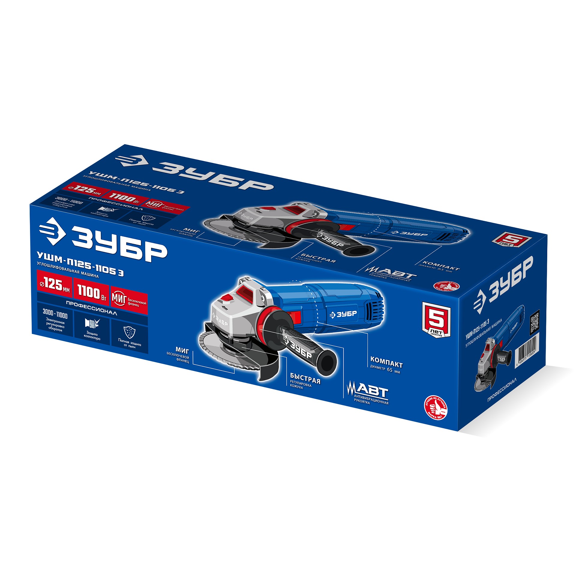 ЗУБР 1100 Вт, d125 мм, УШМ, регулировка оборотов, фланец ″МИГ″, Профессионал (УШМ-П125-1105 Э) — фото 11