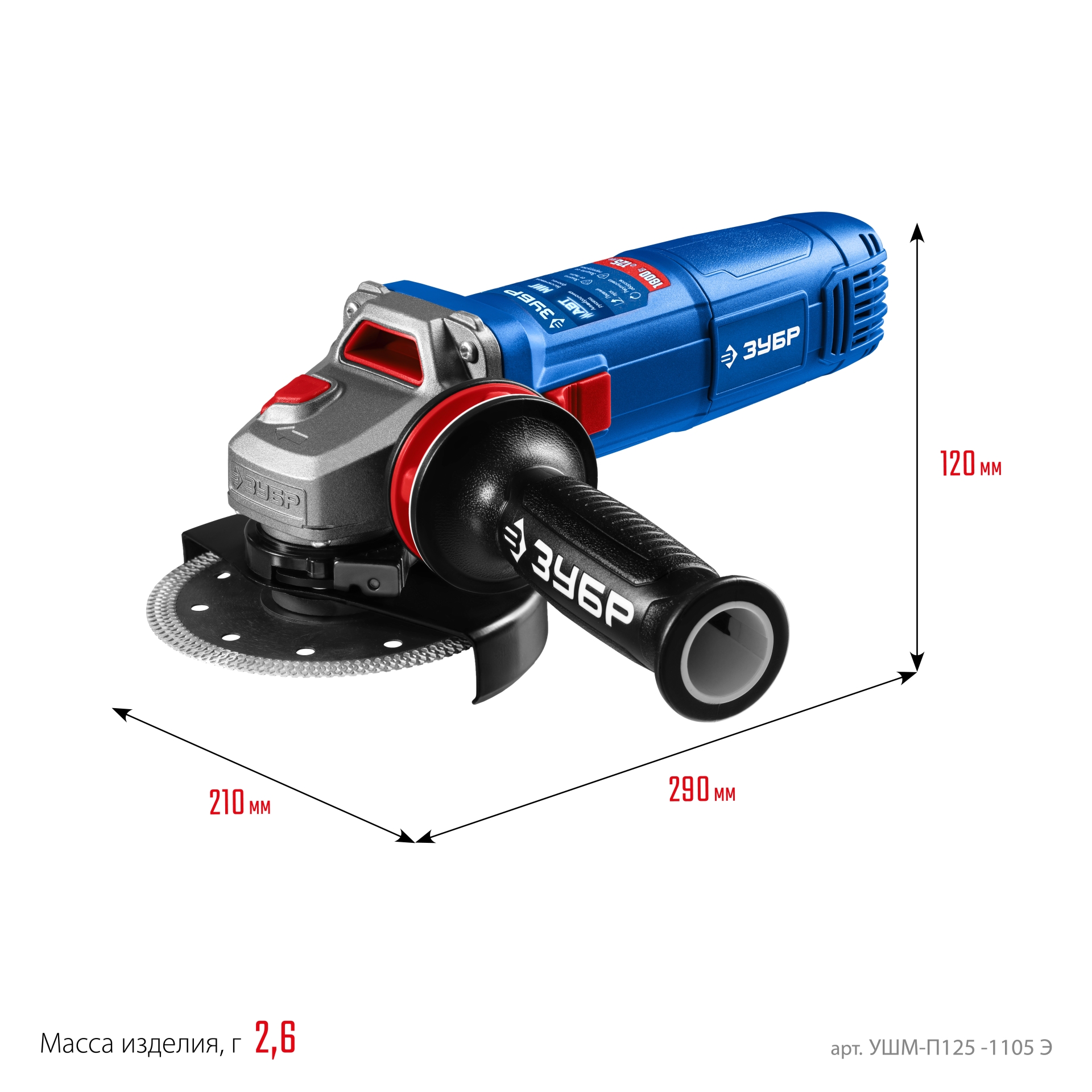 ЗУБР 1100 Вт, d125 мм, УШМ, регулировка оборотов, фланец ″МИГ″, Профессионал (УШМ-П125-1105 Э) — фото 3