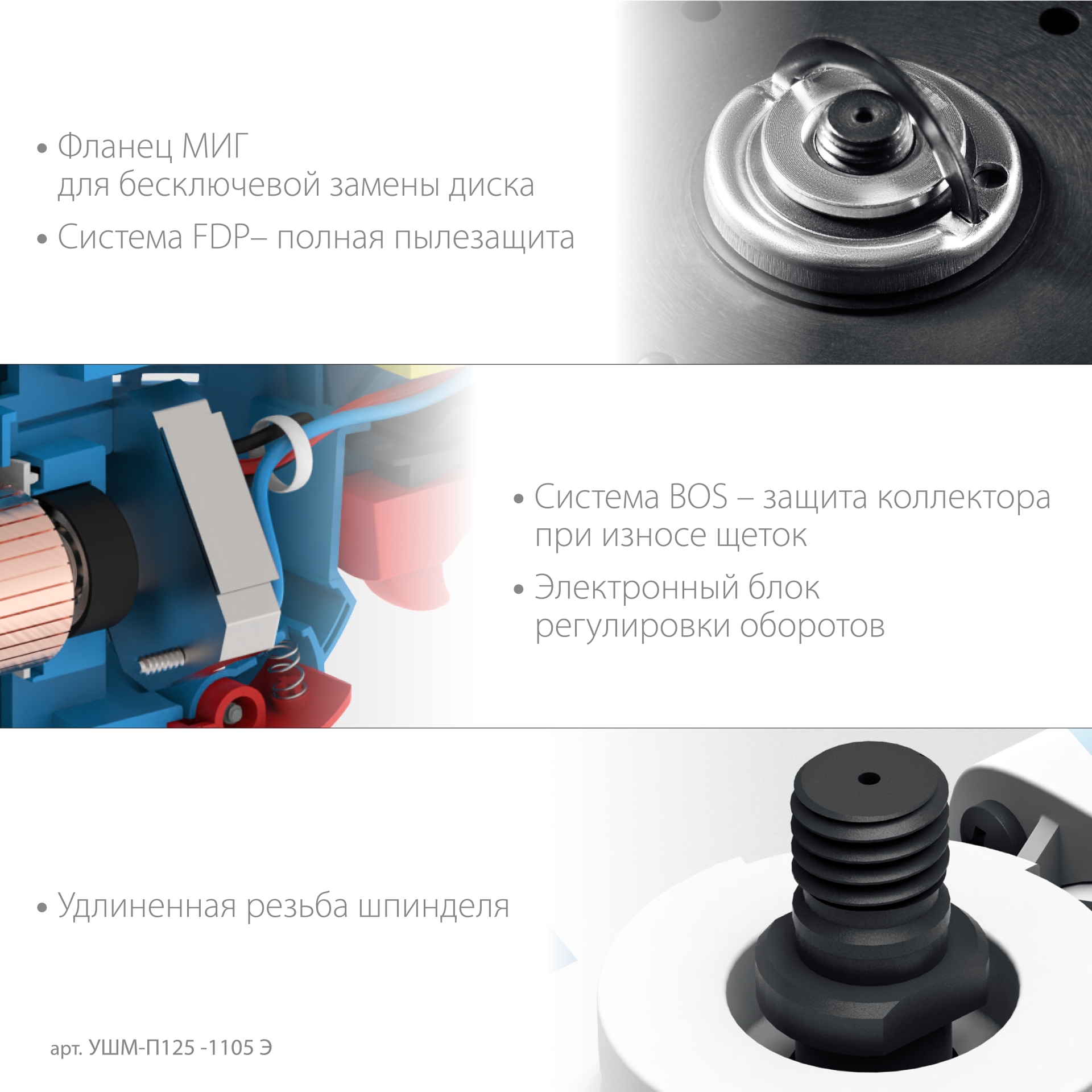 ЗУБР 1100 Вт, d125 мм, УШМ, регулировка оборотов, фланец ″МИГ″, Профессионал (УШМ-П125-1105 Э) — фото 5