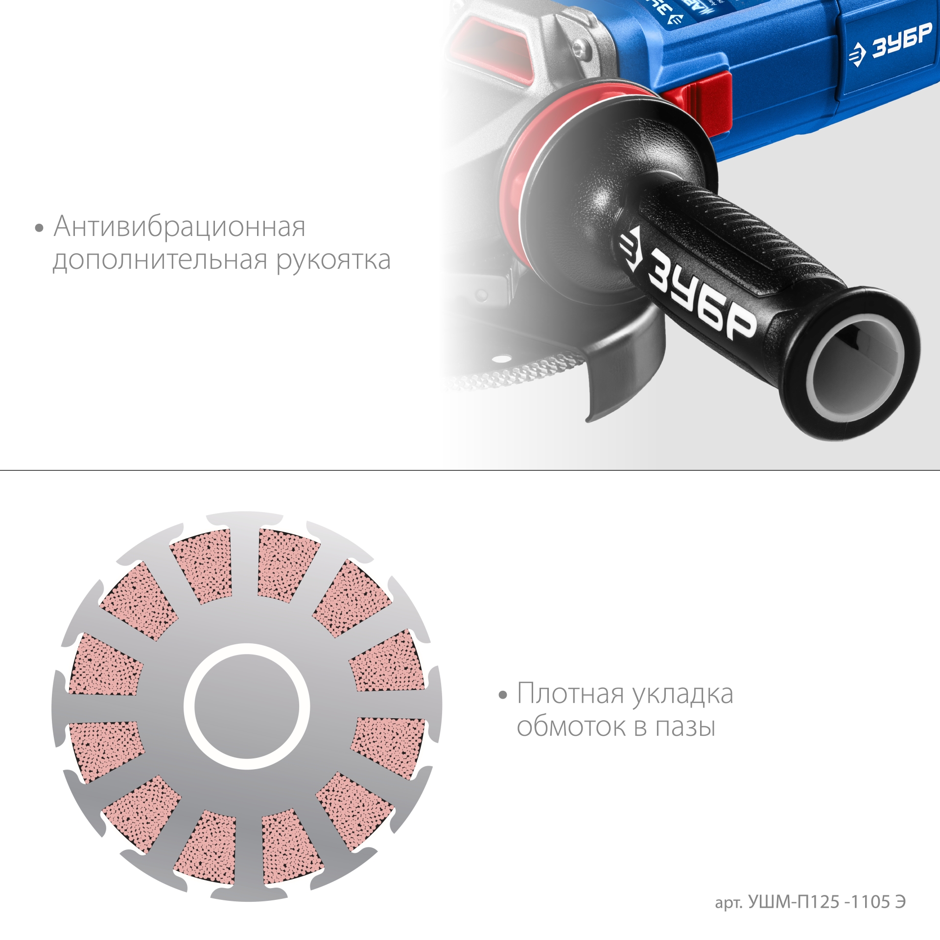 ЗУБР 1100 Вт, d125 мм, УШМ, регулировка оборотов, фланец ″МИГ″, Профессионал (УШМ-П125-1105 Э) — фото 6