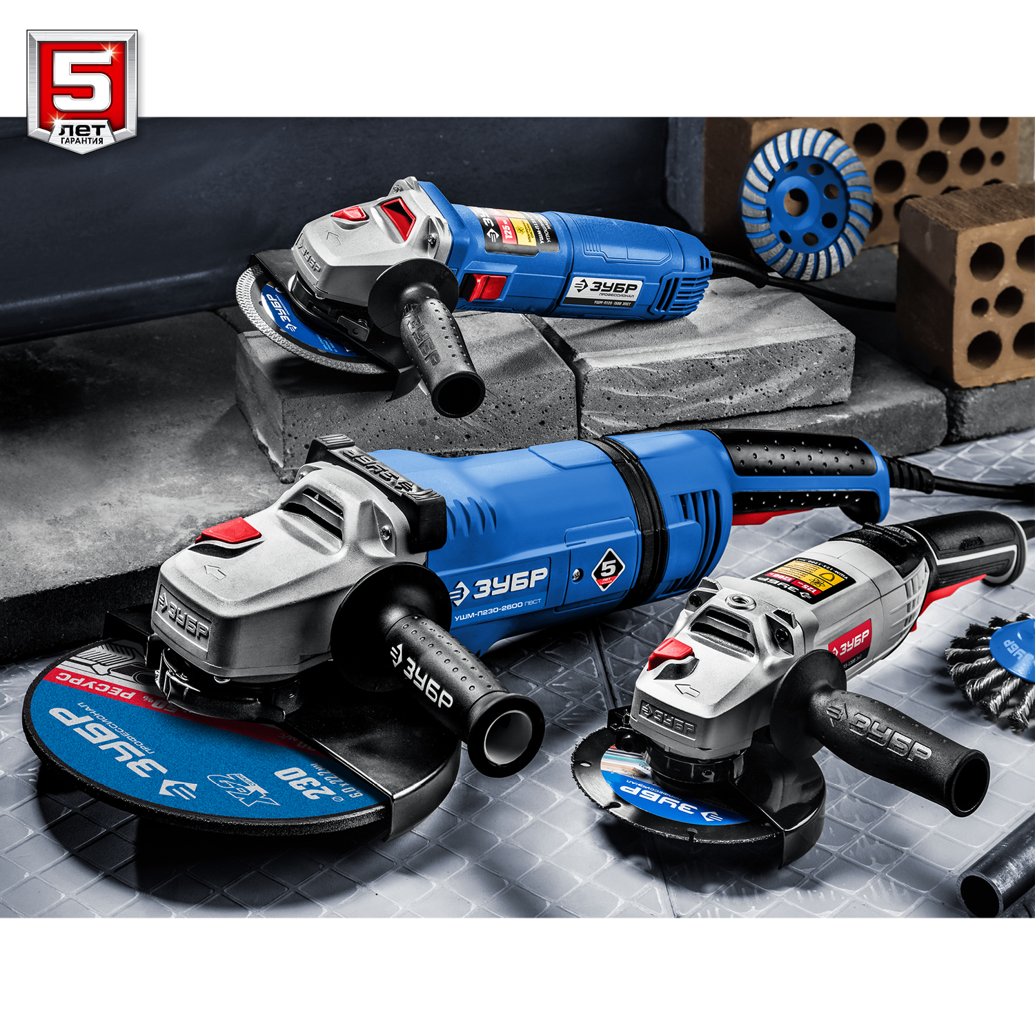 ЗУБР 1500 Вт, d125 мм, УШМ, регулировка оборотов, Профессионал (УШМ-П125-1500 ЭПСТ) — фото 16