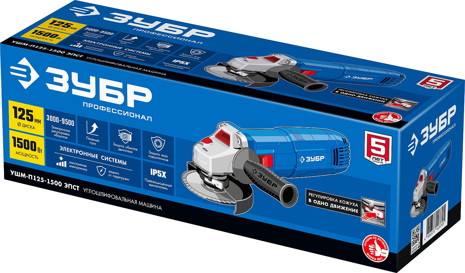 ЗУБР 1500 Вт, d125 мм, УШМ, регулировка оборотов, Профессионал (УШМ-П125-1500 ЭПСТ) — фото 17