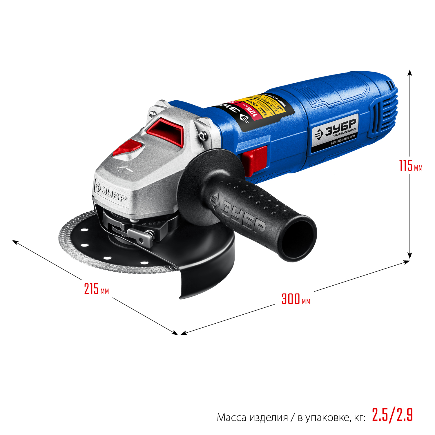 ЗУБР 1500 Вт, d125 мм, УШМ, регулировка оборотов, Профессионал (УШМ-П125-1500 ЭПСТ) — фото 3