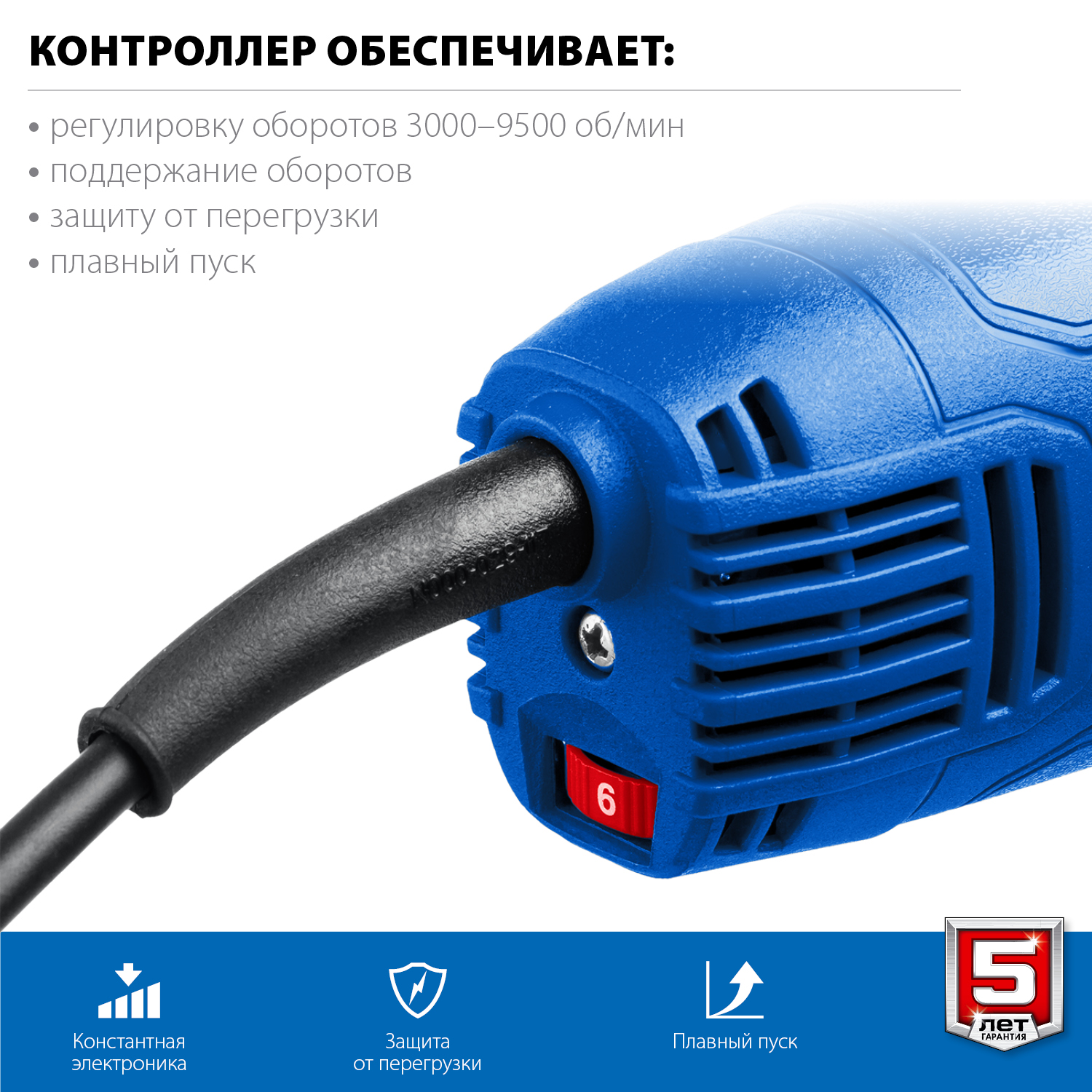 ЗУБР 1500 Вт, d125 мм, УШМ, регулировка оборотов, Профессионал (УШМ-П125-1500 ЭПСТ) — фото 5