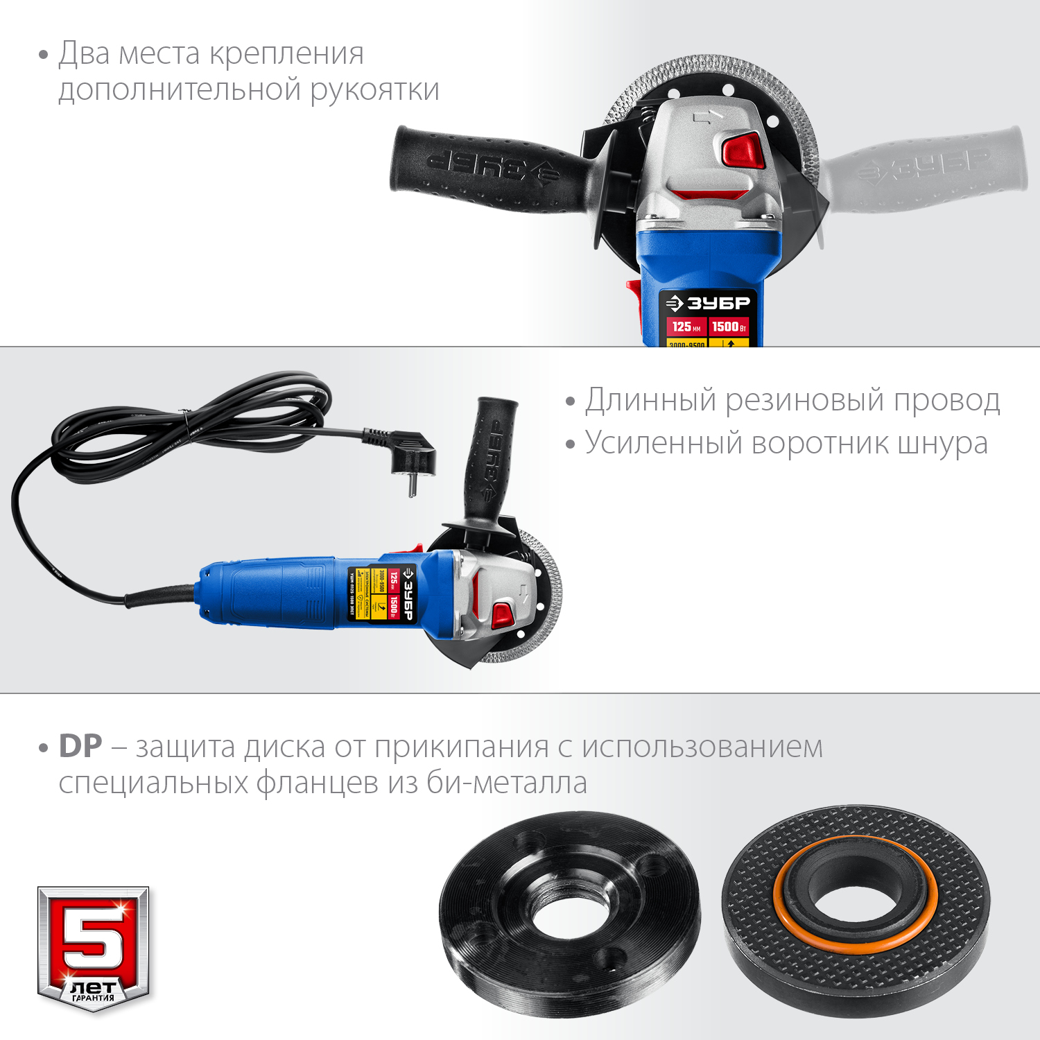 ЗУБР 1500 Вт, d125 мм, УШМ, регулировка оборотов, Профессионал (УШМ-П125-1500 ЭПСТ) — фото 8