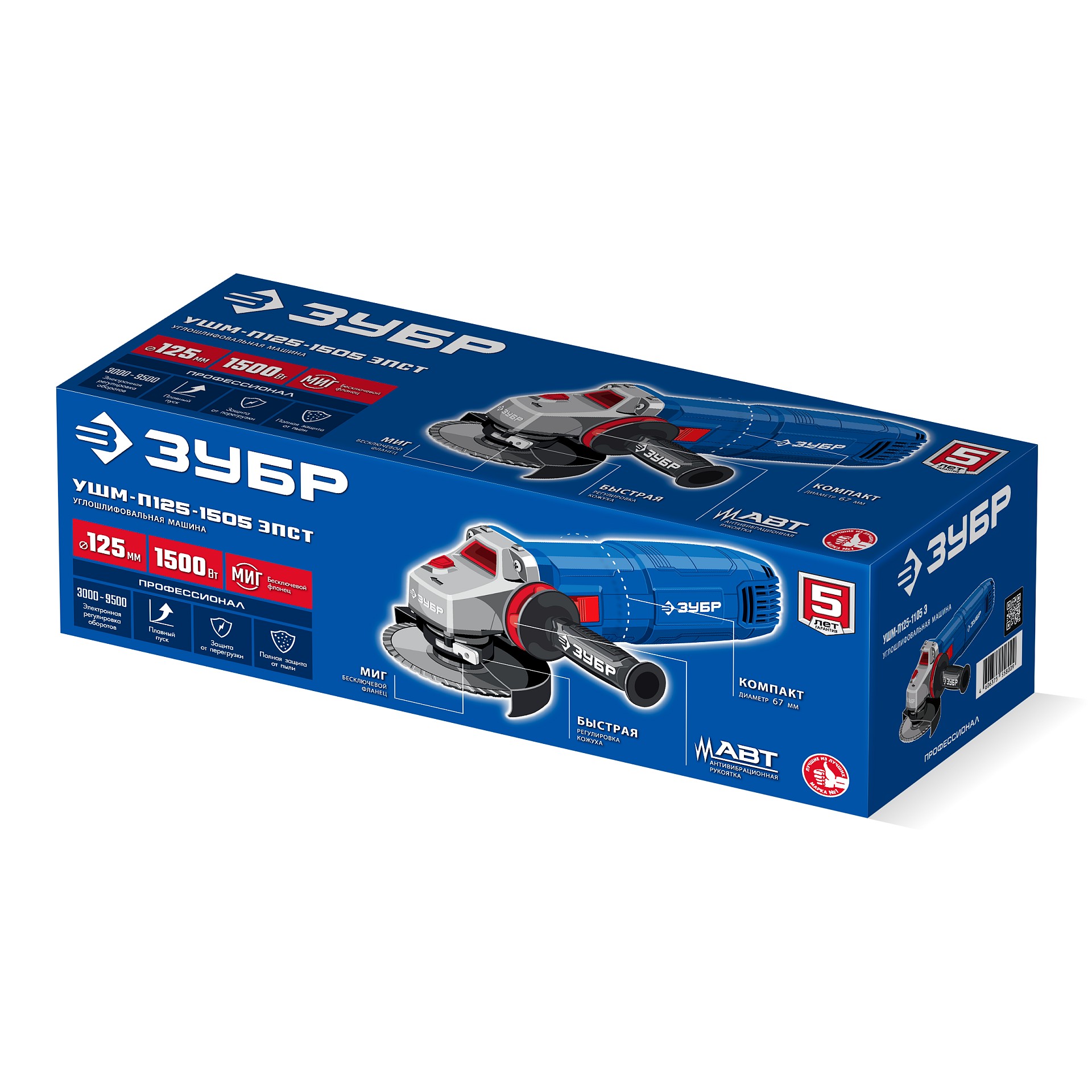 ЗУБР 1500 Вт, d125 мм, УШМ, регулировка оборотов, фланец ″МИГ″, Профессионал (УШМ-П125-1505 ЭПСТ) — фото 11