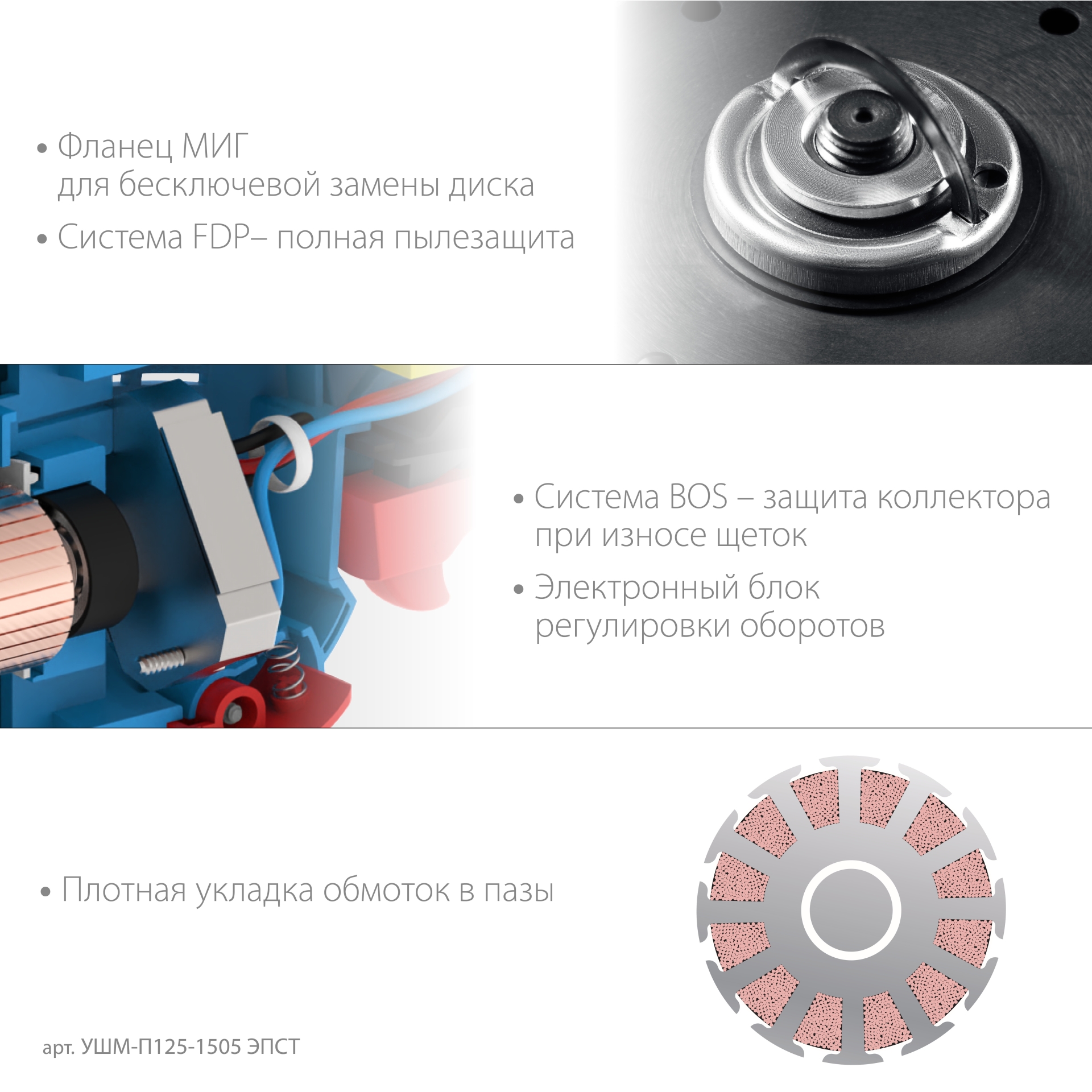 ЗУБР 1500 Вт, d125 мм, УШМ, регулировка оборотов, фланец ″МИГ″, Профессионал (УШМ-П125-1505 ЭПСТ) — фото 5