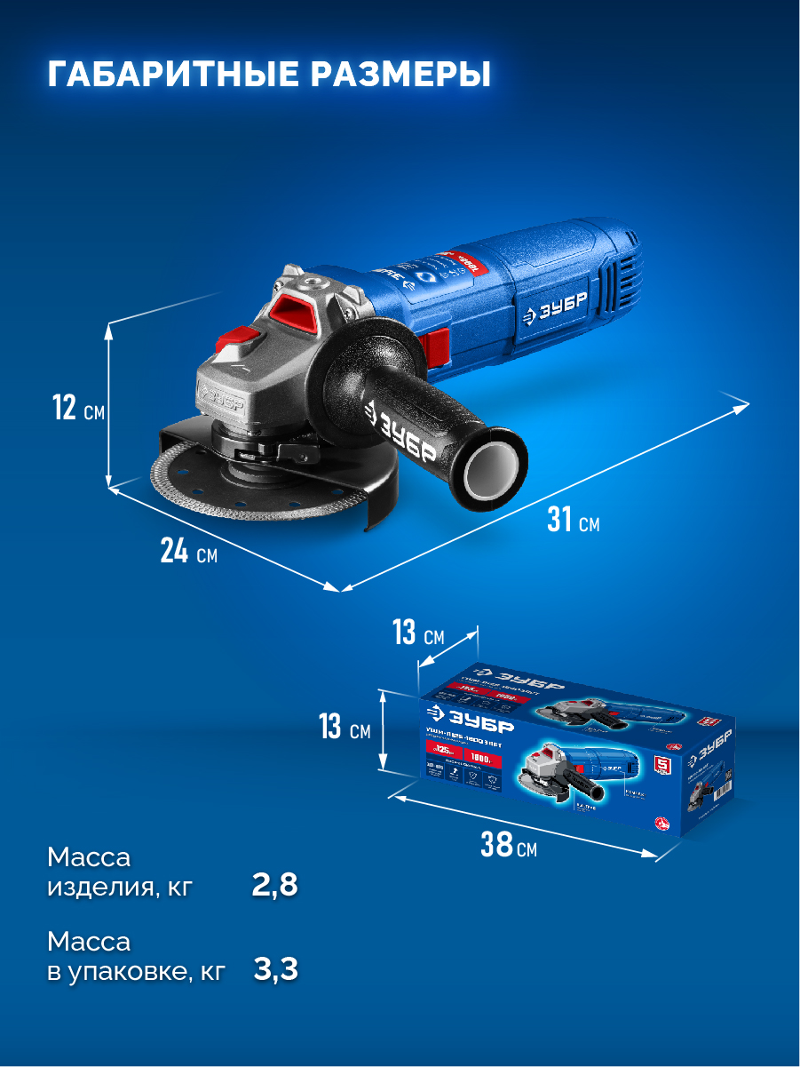 ЗУБР 1800 Вт, d125 мм, УШМ, регулировка оборотов, Профессионал (УШМ-П125-1800 ЭПСТ) — фото 10