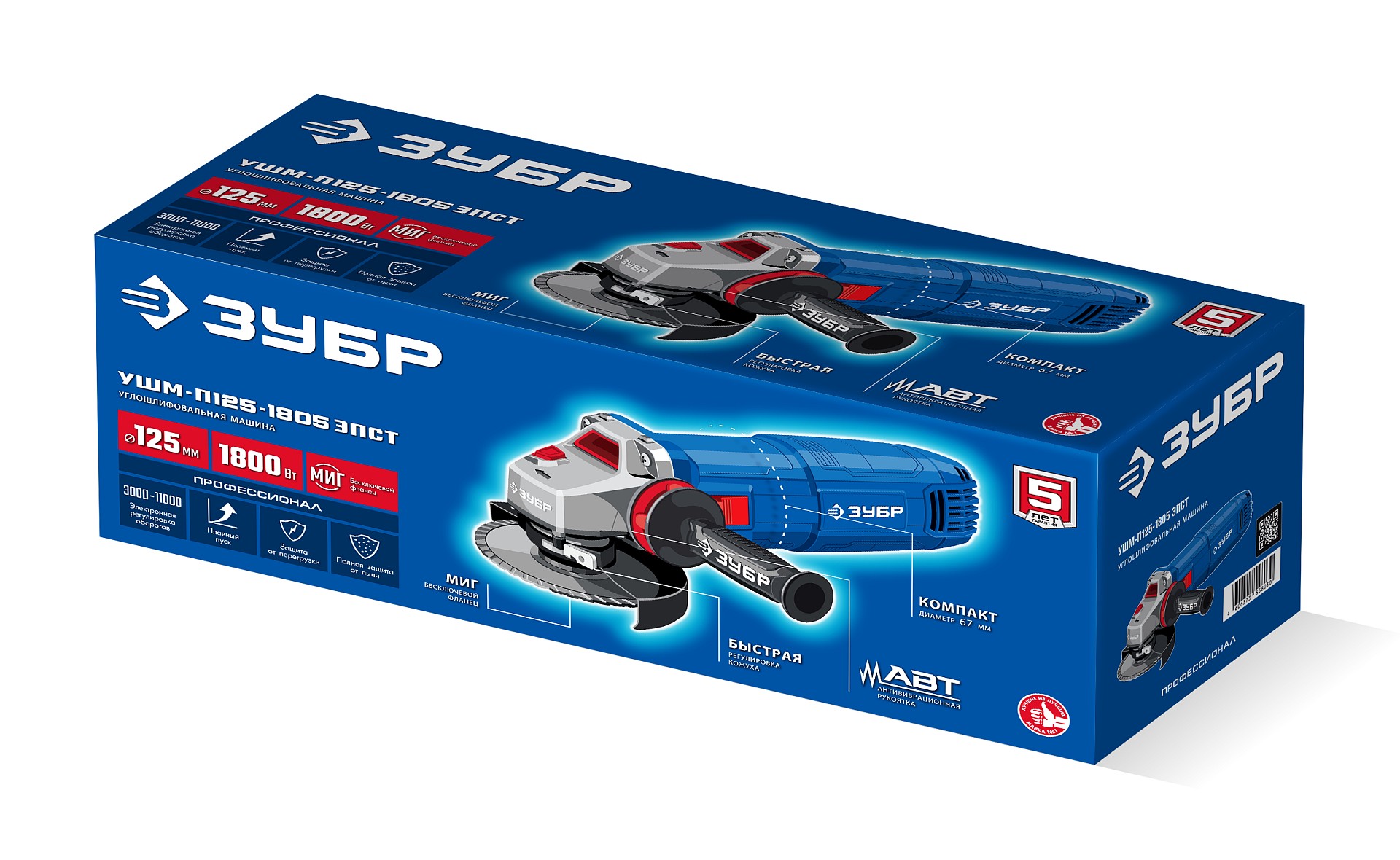 ЗУБР 1800 Вт, d125 мм, УШМ, регулировка оборотов, фланец ″МИГ″, Профессионал (УШМ-П125-1805 ЭПСТ) — фото 12