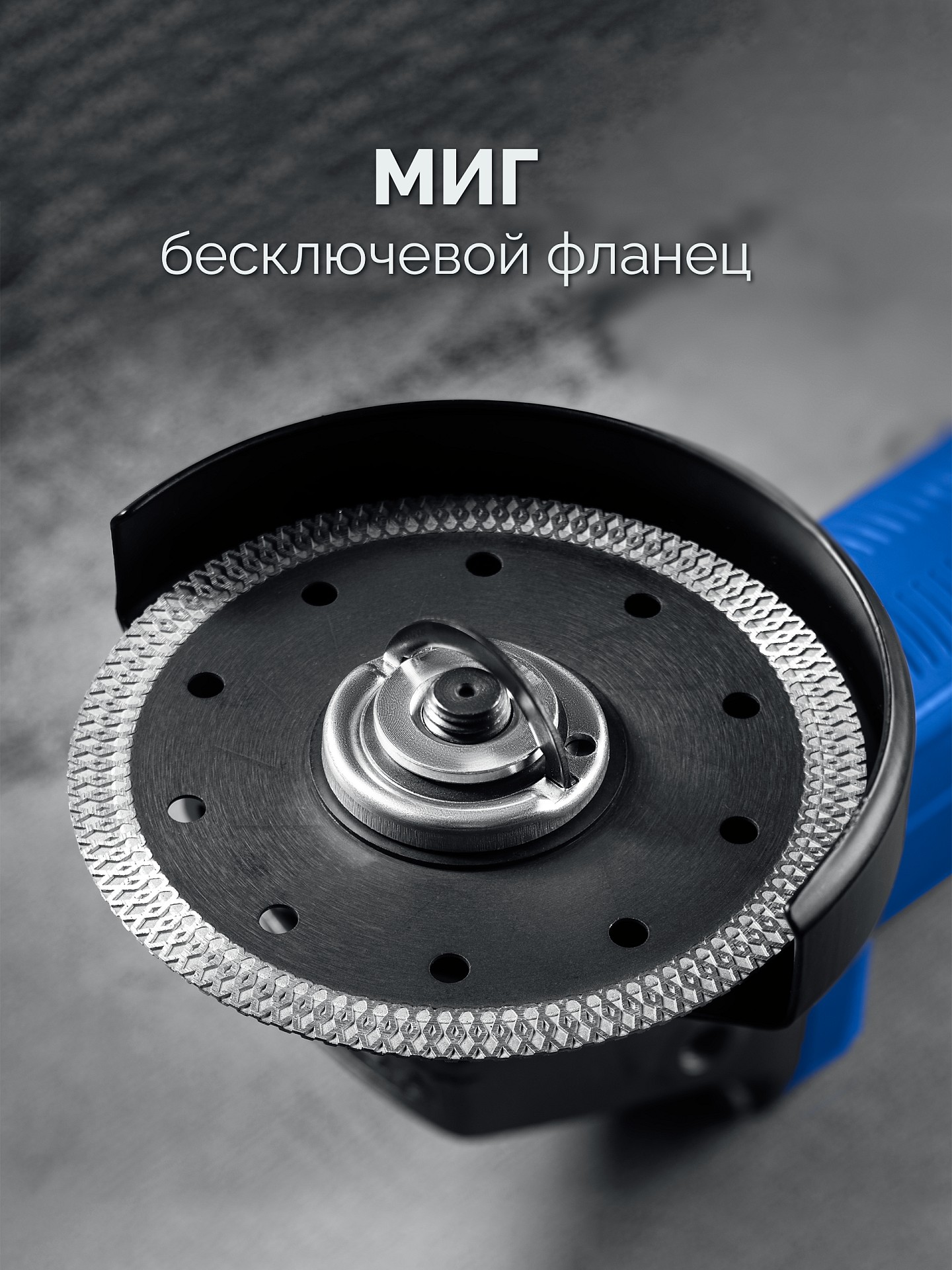 ЗУБР 1800 Вт, d125 мм, УШМ, регулировка оборотов, фланец ″МИГ″, Профессионал (УШМ-П125-1805 ЭПСТ) — фото 5