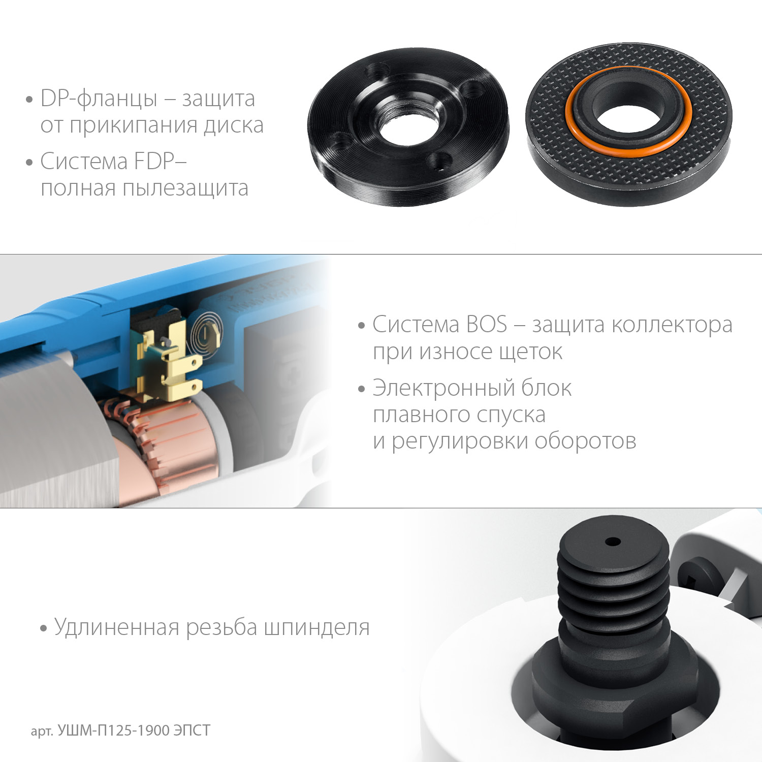 ЗУБР 1900 Вт, d125 мм, УШМ, регулировка оборотов, Профессионал (УШМ-П125-1900 ЭПСТ) — фото 5