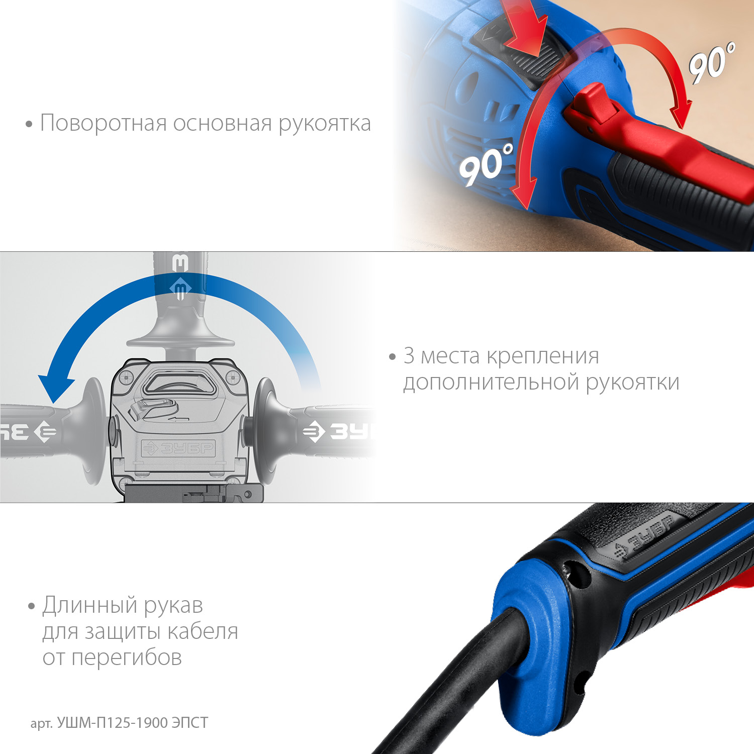 ЗУБР 1900 Вт, d125 мм, УШМ, регулировка оборотов, Профессионал (УШМ-П125-1900 ЭПСТ) — фото 6