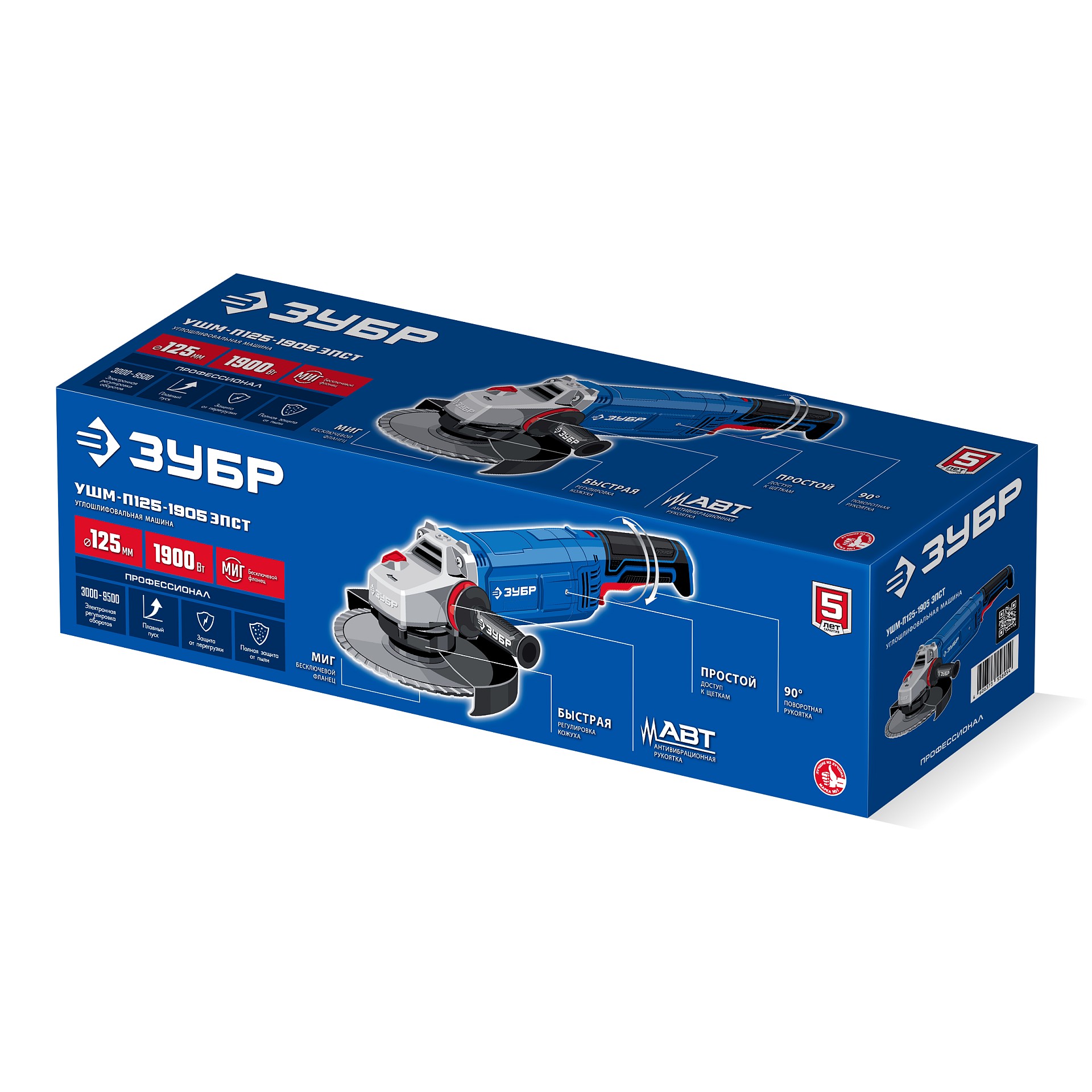 ЗУБР 1900 Вт, d125 мм, УШМ, регулировка оборотов, фланец ″МИГ″, Профессионал (УШМ-П125-1905 ЭПСТ) — фото 11
