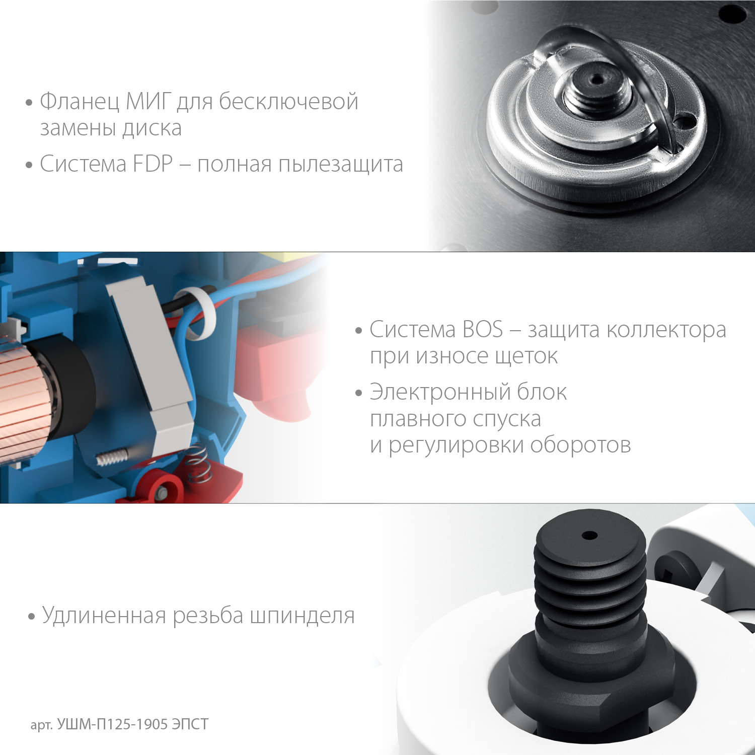 ЗУБР 1900 Вт, d125 мм, УШМ, регулировка оборотов, фланец ″МИГ″, Профессионал (УШМ-П125-1905 ЭПСТ) — фото 5