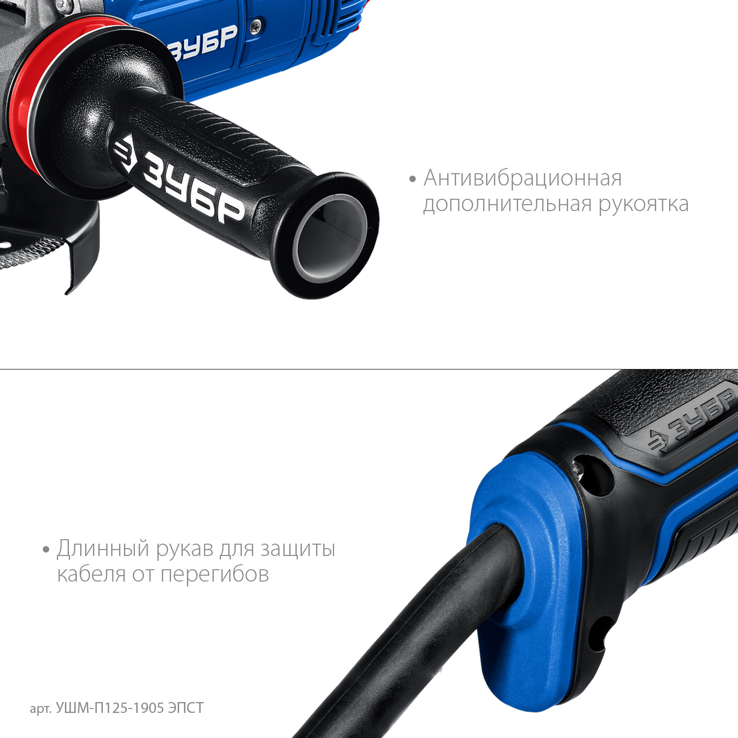 ЗУБР 1900 Вт, d125 мм, УШМ, регулировка оборотов, фланец ″МИГ″, Профессионал (УШМ-П125-1905 ЭПСТ) — фото 6