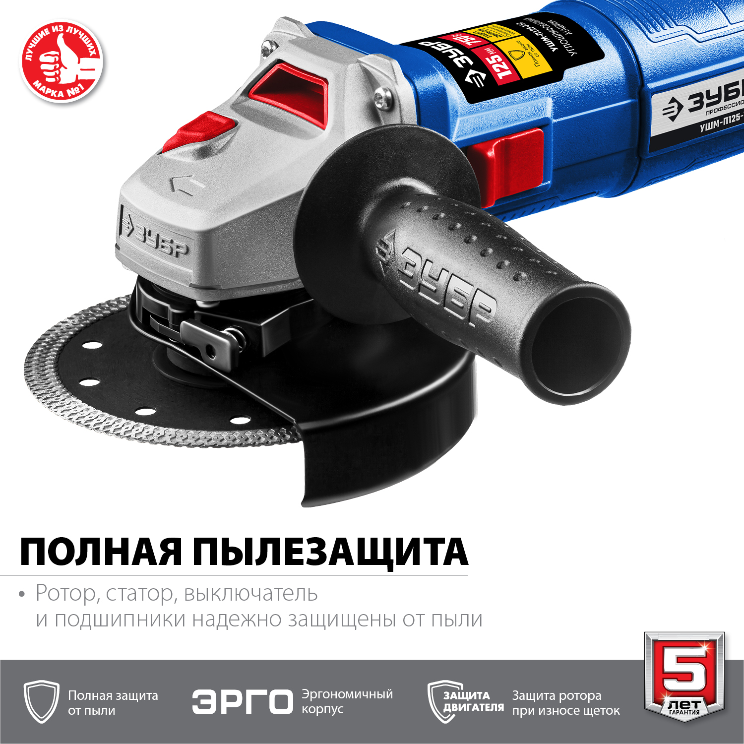 ЗУБР Компакт, 750 Вт, d125 мм, УШМ, Профессионал (УШМ-П125-750) — фото 3
