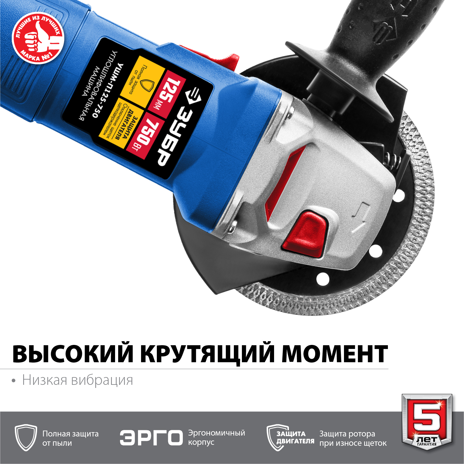 ЗУБР Компакт, 750 Вт, d125 мм, УШМ, Профессионал (УШМ-П125-750) — фото 5