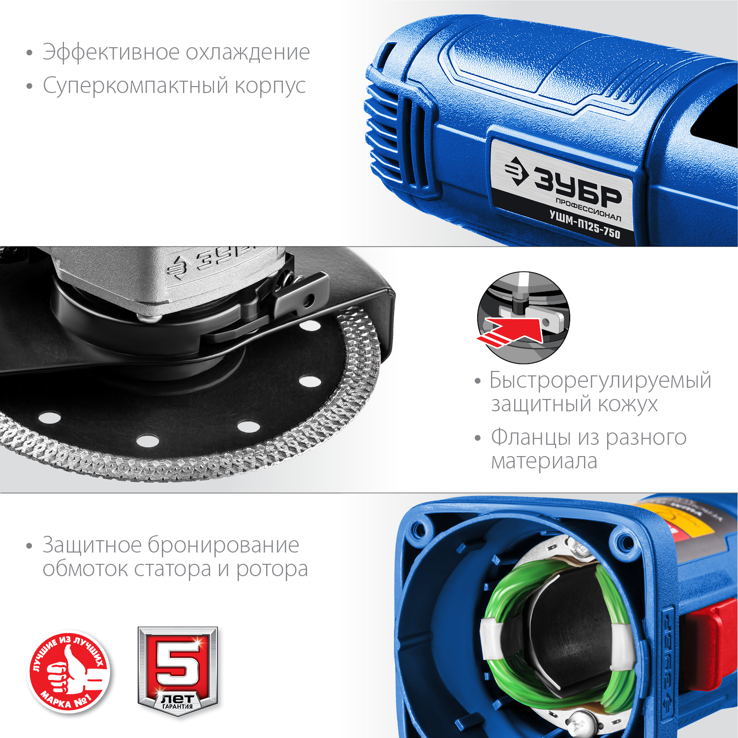 ЗУБР Компакт, 750 Вт, d125 мм, УШМ, Профессионал (УШМ-П125-750) — фото 6