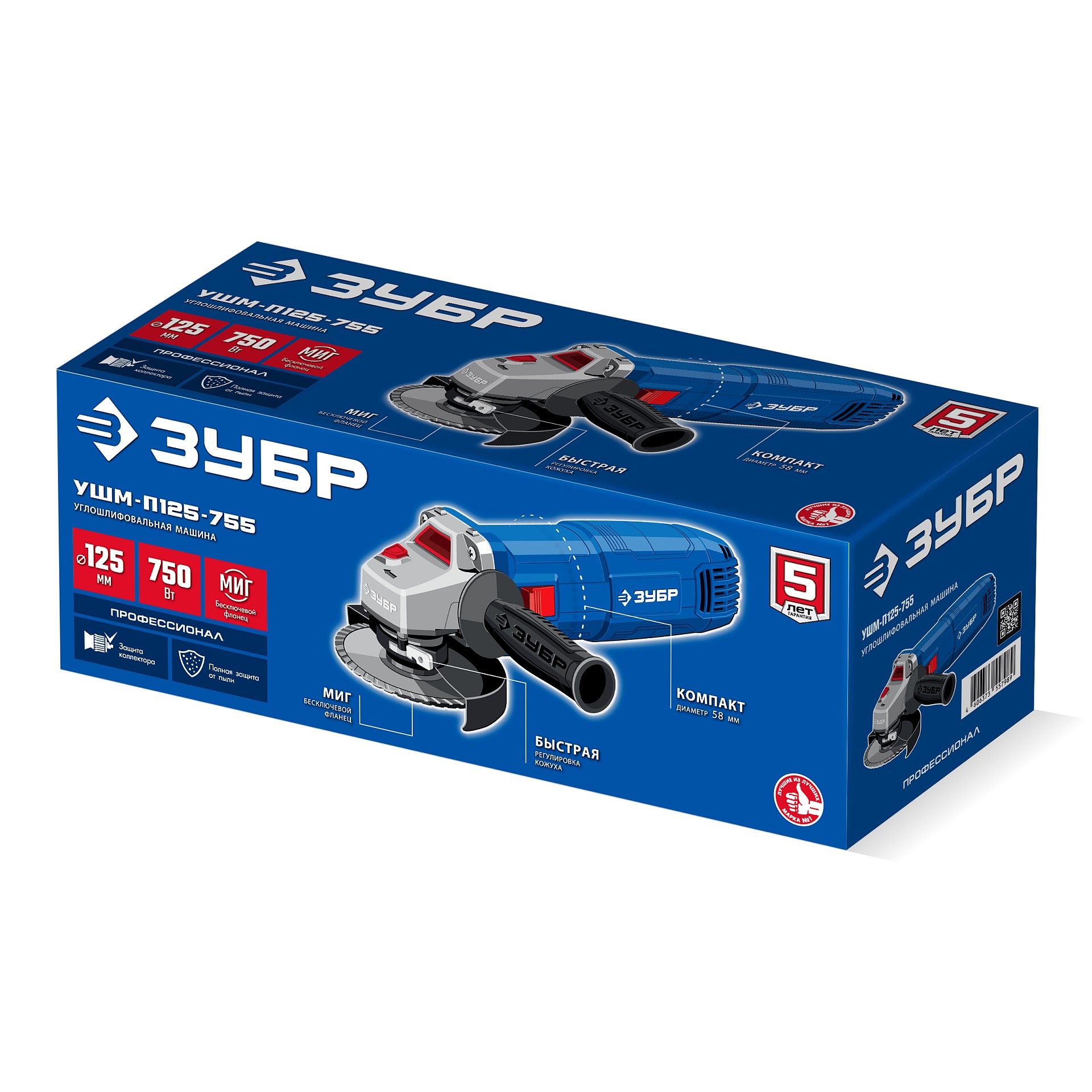 ЗУБР Компакт, 750 Вт, d125 мм, УШМ, фланец ″МИГ″, Профессионал (УШМ-П125-755) — фото 12