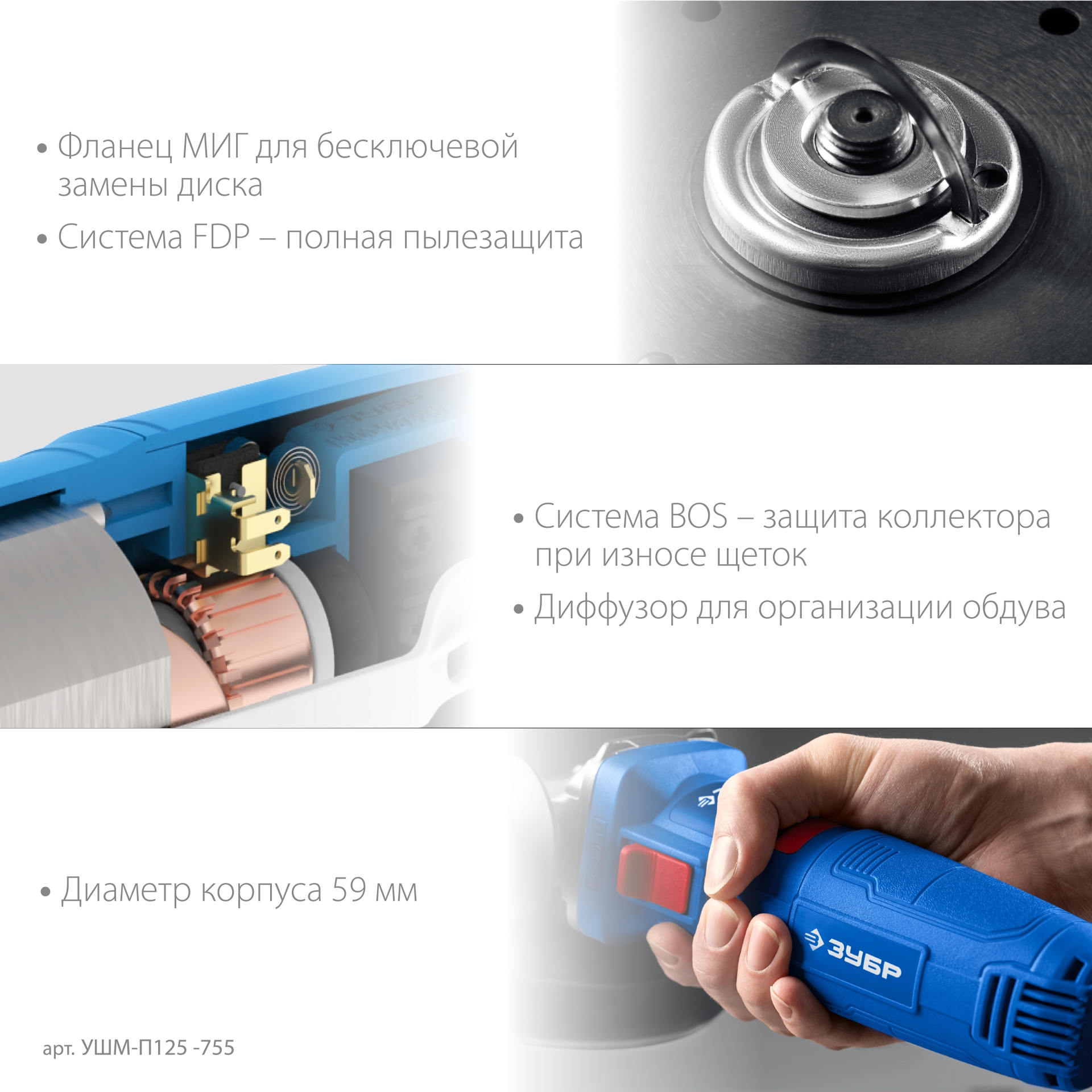 ЗУБР Компакт, 750 Вт, d125 мм, УШМ, фланец ″МИГ″, Профессионал (УШМ-П125-755) — фото 5