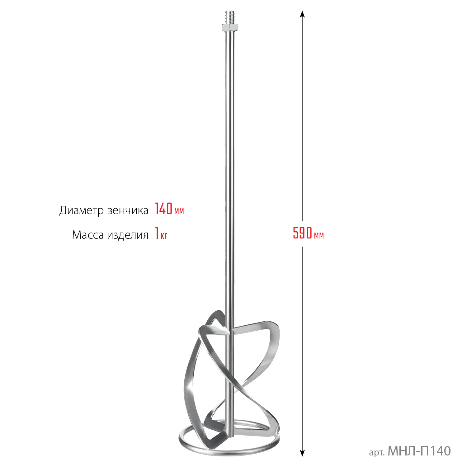 ЗУБР М14, d140 мм, насадка-миксер для тяжелых растворов ″снизу-вверх″, Профессионал (МНТ-П140) — фото 5