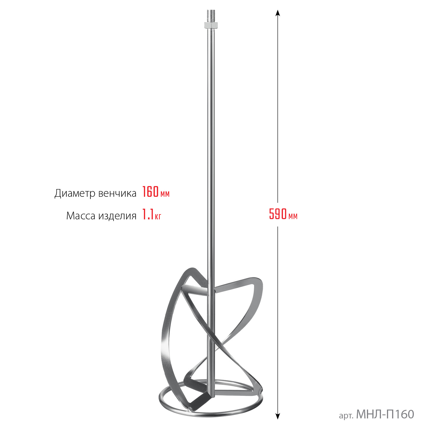 ЗУБР М14, d160 мм, насадка-миксер для легких растворов ″сверху-вниз″, Профессионал (МНЛ-П160) — фото 5