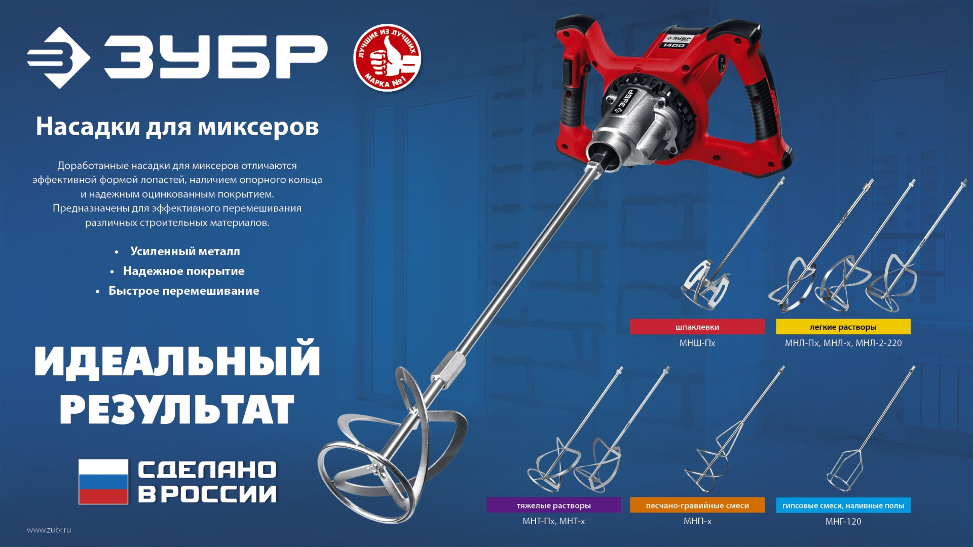 ЗУБР М14, d160 мм, насадка-миксер для легких растворов ″сверху-вниз″, Профессионал (МНЛ-П160) — фото 6