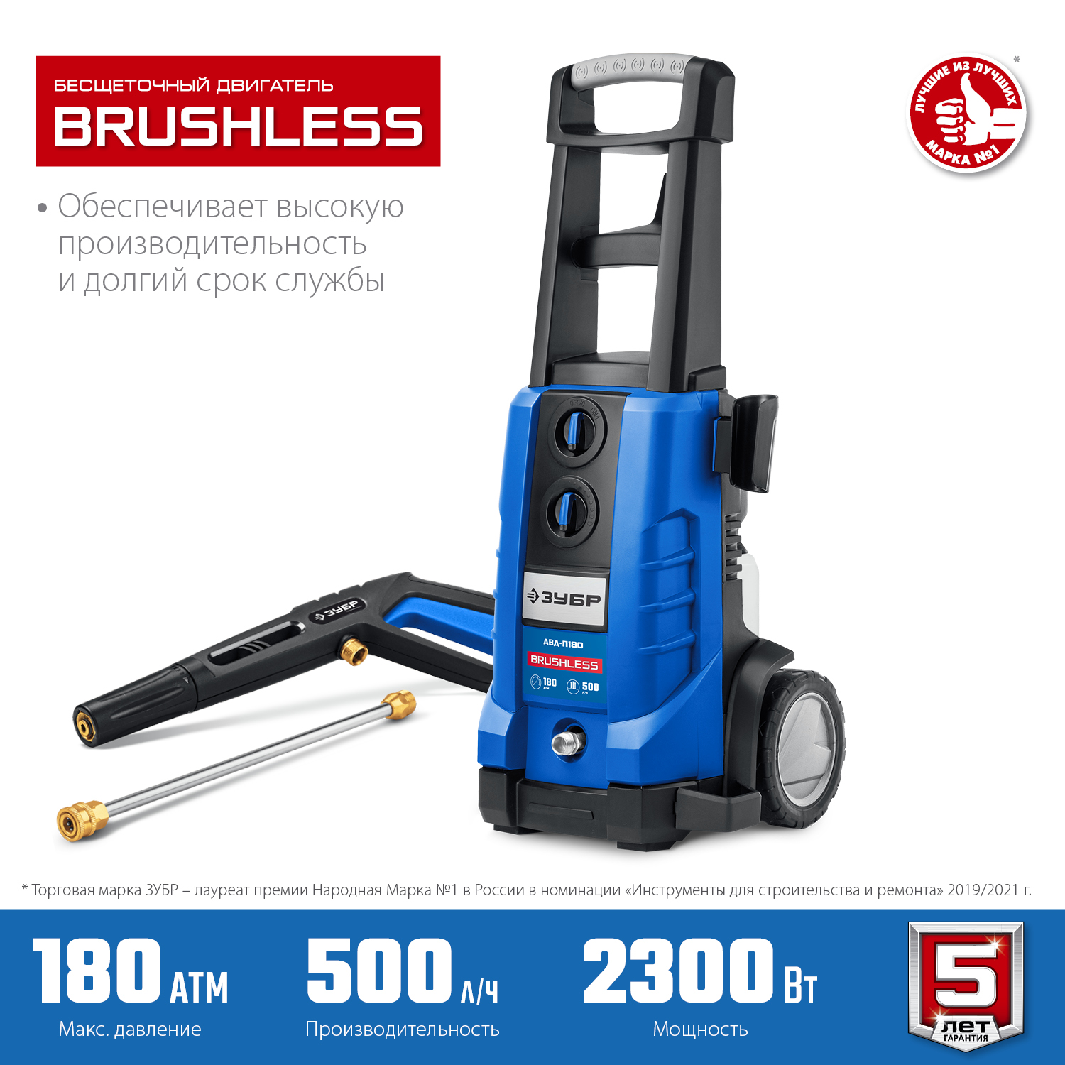 ЗУБР 180 Атм, 2300 Вт, мойка высокого давления, пистолет МИГ-280, Профессионал (АВД-П180) — фото 4