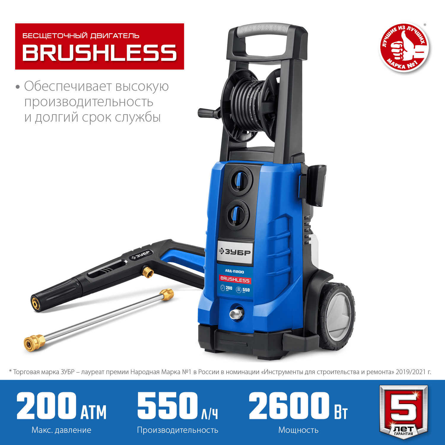 ЗУБР 200 Атм, 2600 Вт, мойка высокого давления, пистолет МИГ-280, Профессионал (АВД-П200) — фото 4