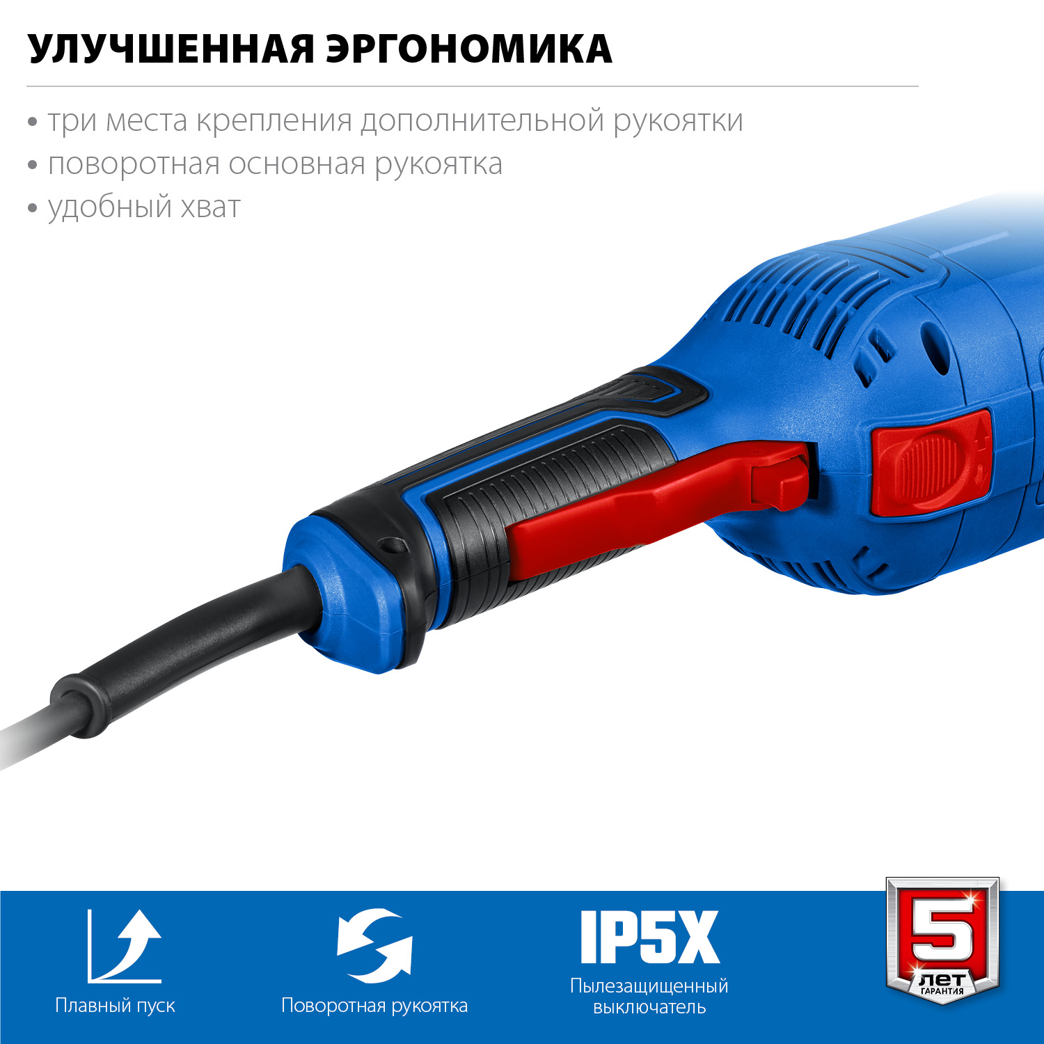 ЗУБР 2000 Вт, d230 мм, УШМ, Профессионал (УШМ-П230-2000 П) — фото 5