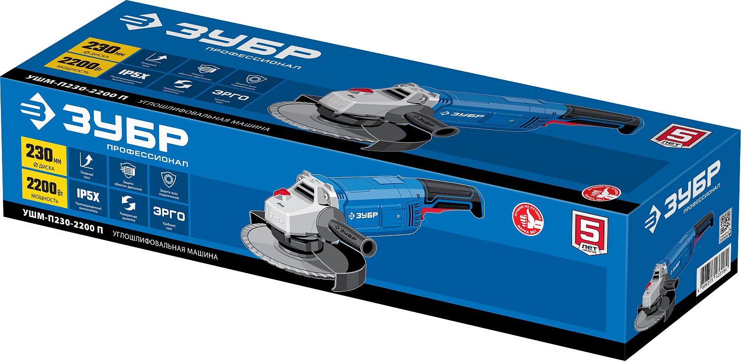 ЗУБР 2200 Вт, d230 мм, УШМ, Профессионал (УШМ-П230-2200 П) — фото 12
