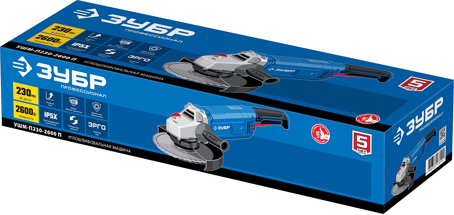 ЗУБР 2600 Вт, d230 мм, УШМ, Профессионал (УШМ-П230-2600 П) — фото 12