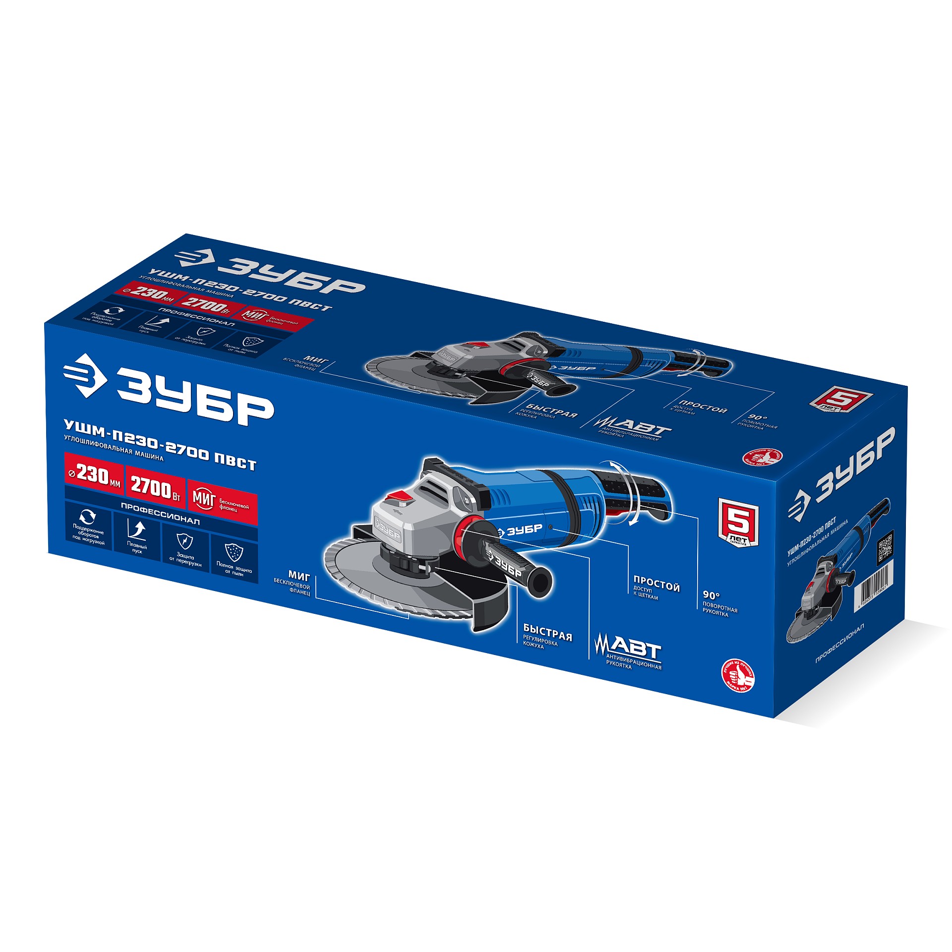 ЗУБР 2700 Вт, d230 мм, УШМ, АВТ защита, фланец ″МИГ″, Профессионал (УШМ-П230-2700 ПВСТ) — фото 11