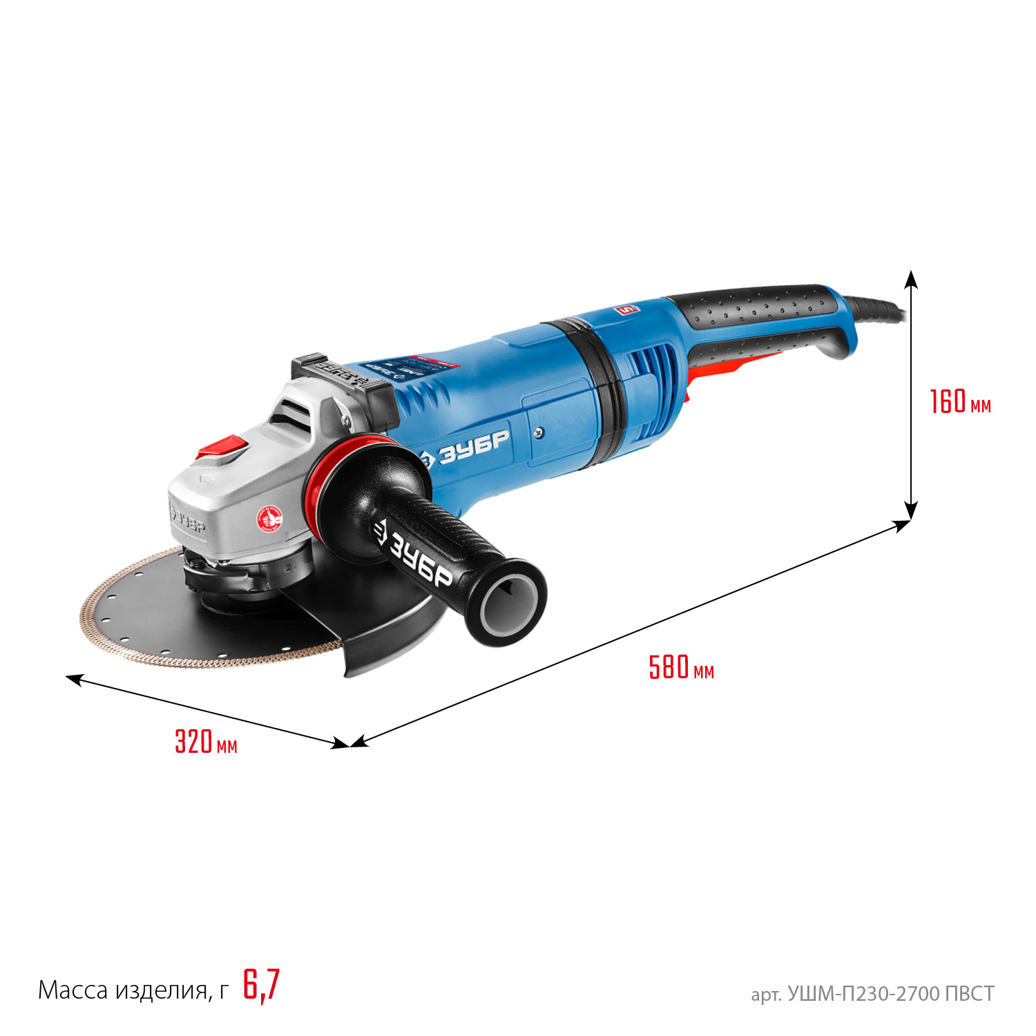 ЗУБР 2700 Вт, d230 мм, УШМ, АВТ защита, фланец ″МИГ″, Профессионал (УШМ-П230-2700 ПВСТ) — фото 3