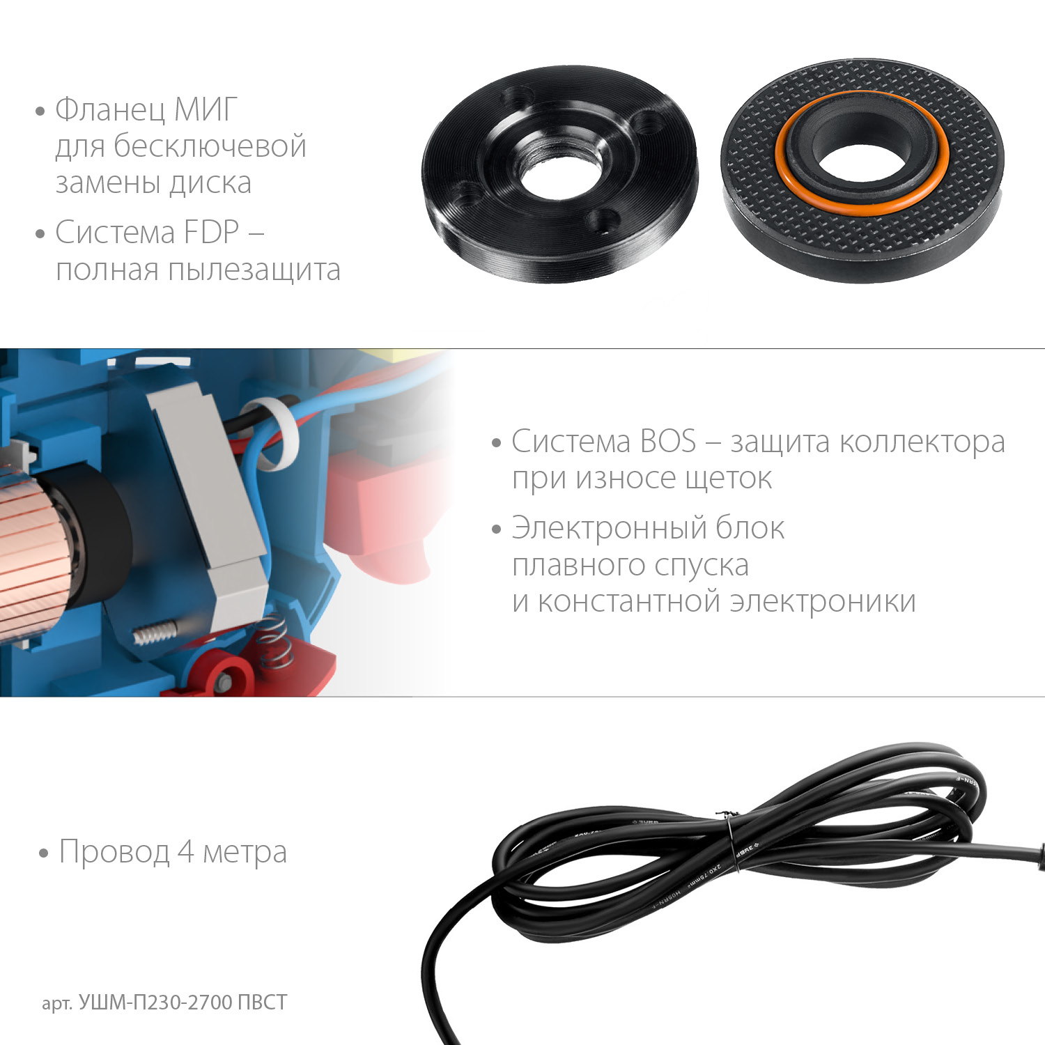 ЗУБР 2700 Вт, d230 мм, УШМ, АВТ защита, фланец ″МИГ″, Профессионал (УШМ-П230-2700 ПВСТ) — фото 5