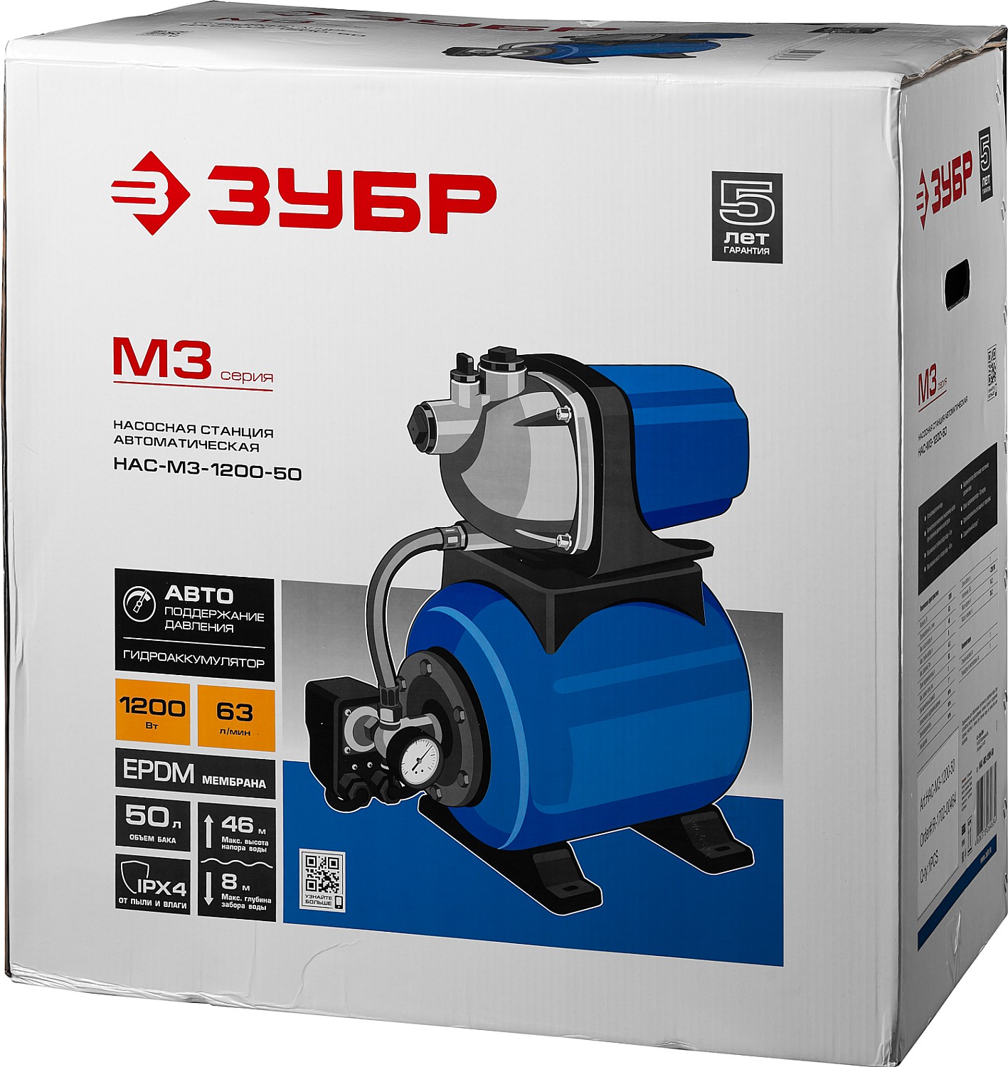 ЗУБР 1200 Вт, бак 50 л, автоматическая насосная станция (НАС-М3-1200-50) — фото 9