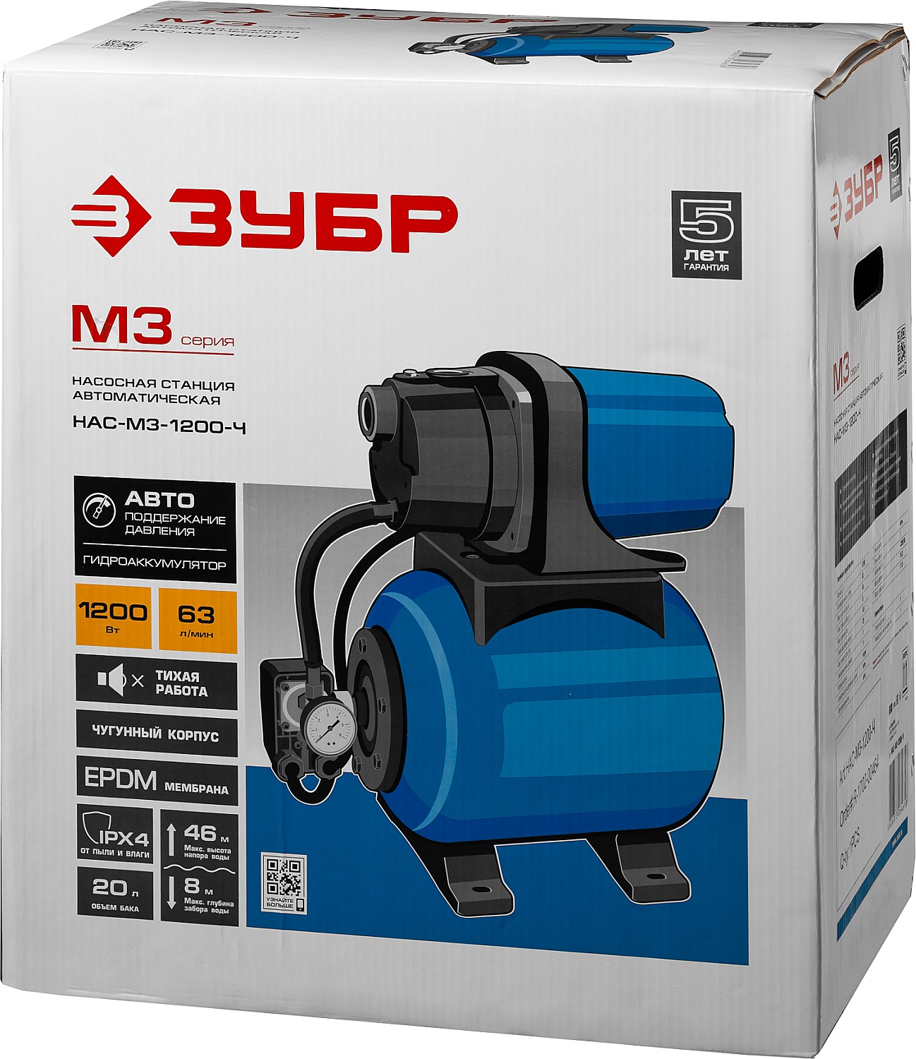 ЗУБР 1200 Вт, бак 20 л, автоматическая насосная станция, чугунный корпус (НАС-М3-1200-Ч) — фото 10