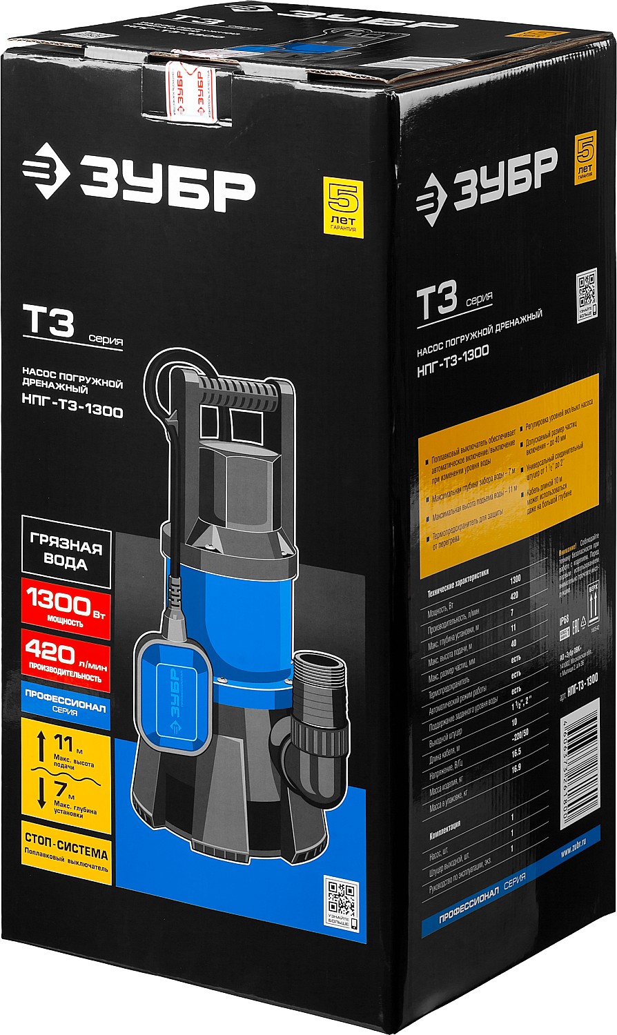 ЗУБР 1300 Вт, дренажный насос для грязной воды, Профессионал (НПГ-Т3-1300) — фото 8