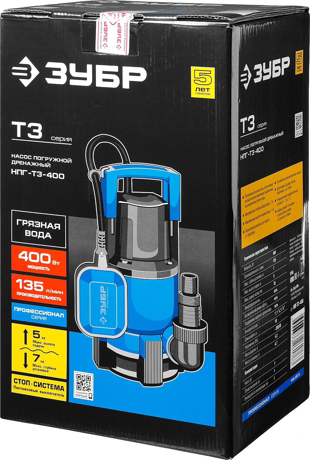 ЗУБР 400 Вт, дренажный насос для грязной воды, Профессионал (НПГ-Т3-400) — фото 10