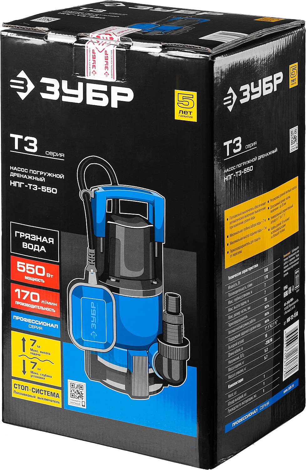 ЗУБР 550 Вт, дренажный насос для грязной воды, Профессионал (НПГ-Т3-550) — фото 10