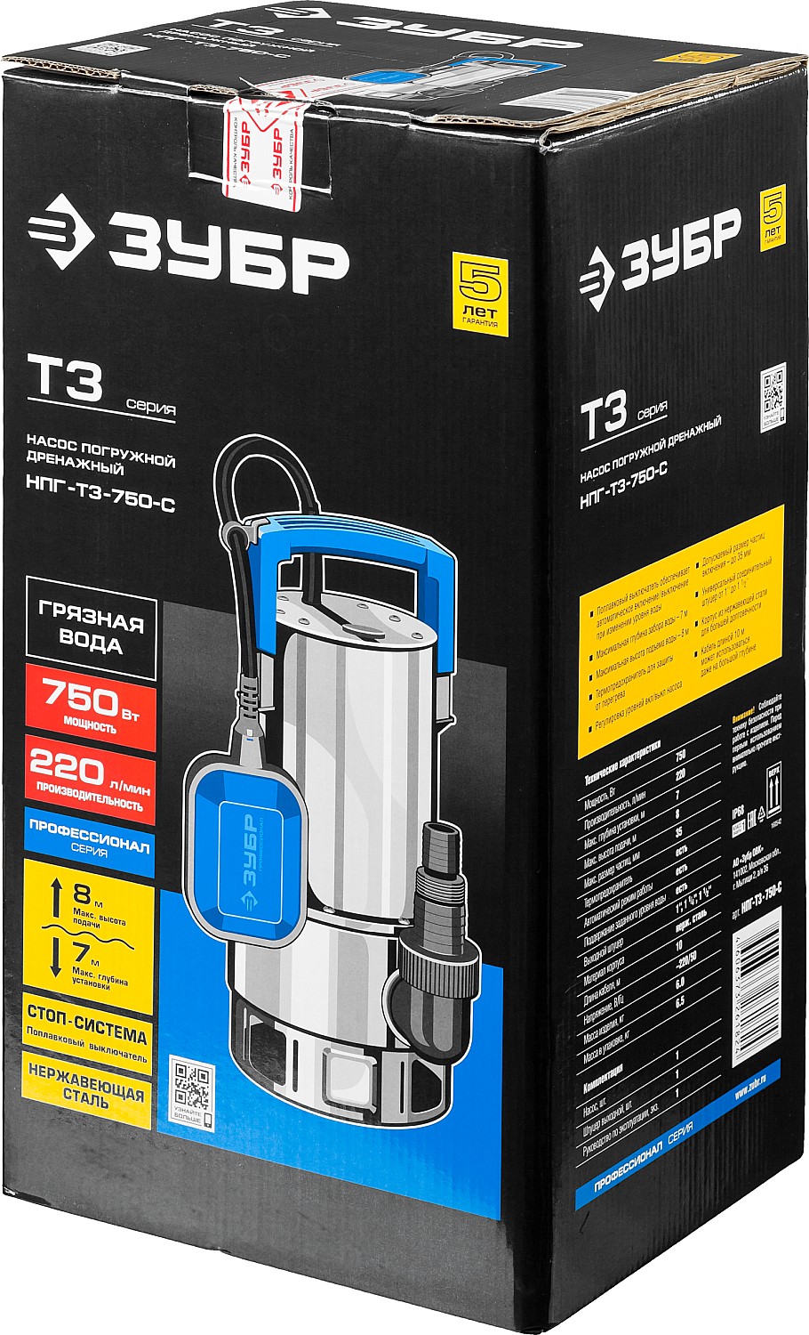 ЗУБР 750 Вт, дренажный насос для грязной воды, корпус - нерж. сталь, Профессионал (НПГ-Т3-750-С) — фото 11