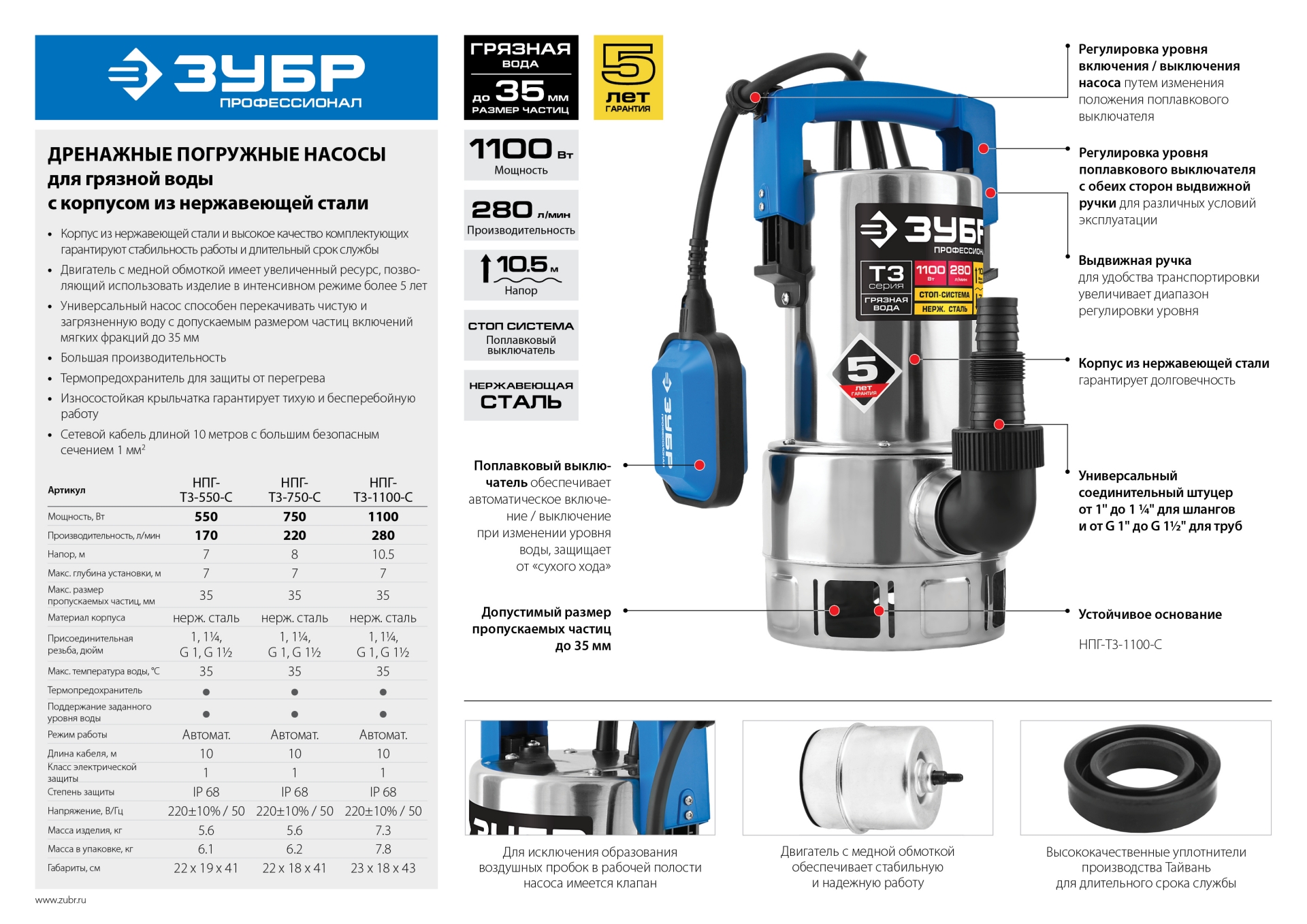 ЗУБР 750 Вт, дренажный насос для грязной воды, корпус - нерж. сталь, Профессионал (НПГ-Т3-750-С) — фото 15